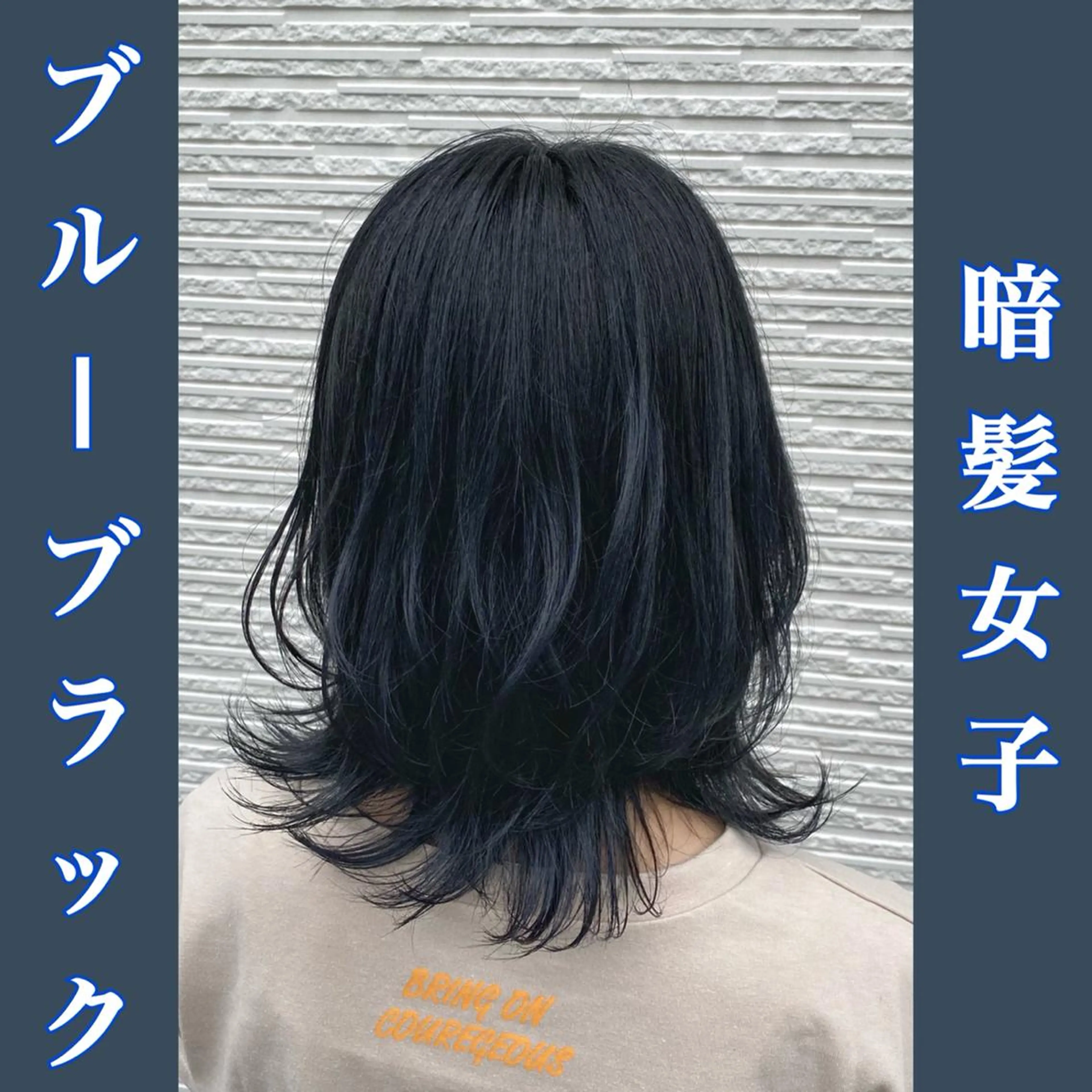 カラー 黒髪 ブリーチ ブルーカラー ブルーブラック ブリーチなしカラー 【BIBBIDI】 MIKIのヘアスタイル