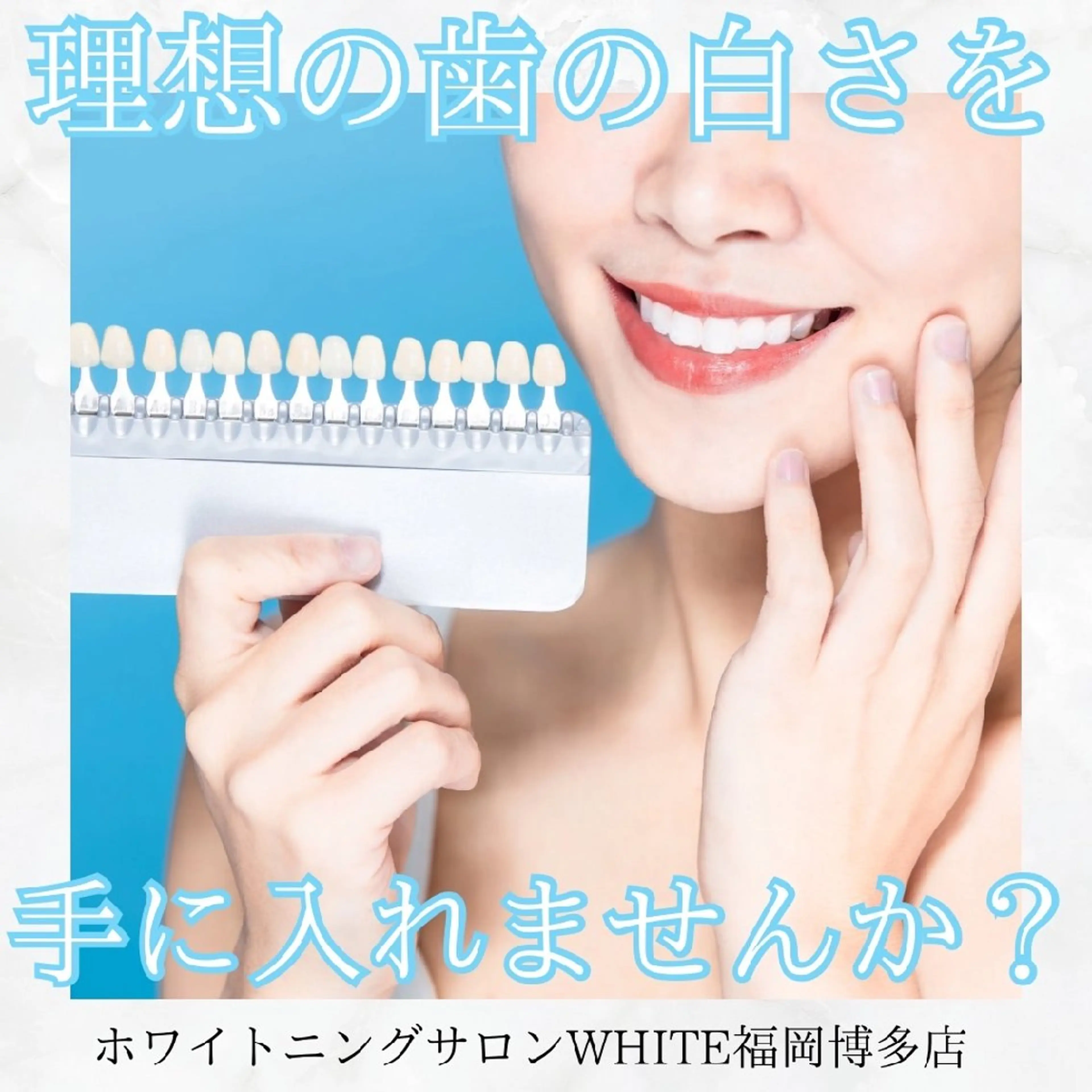 メンズ セルフホワイトニング WHITE福岡博多店のエステ・リラクイメージ