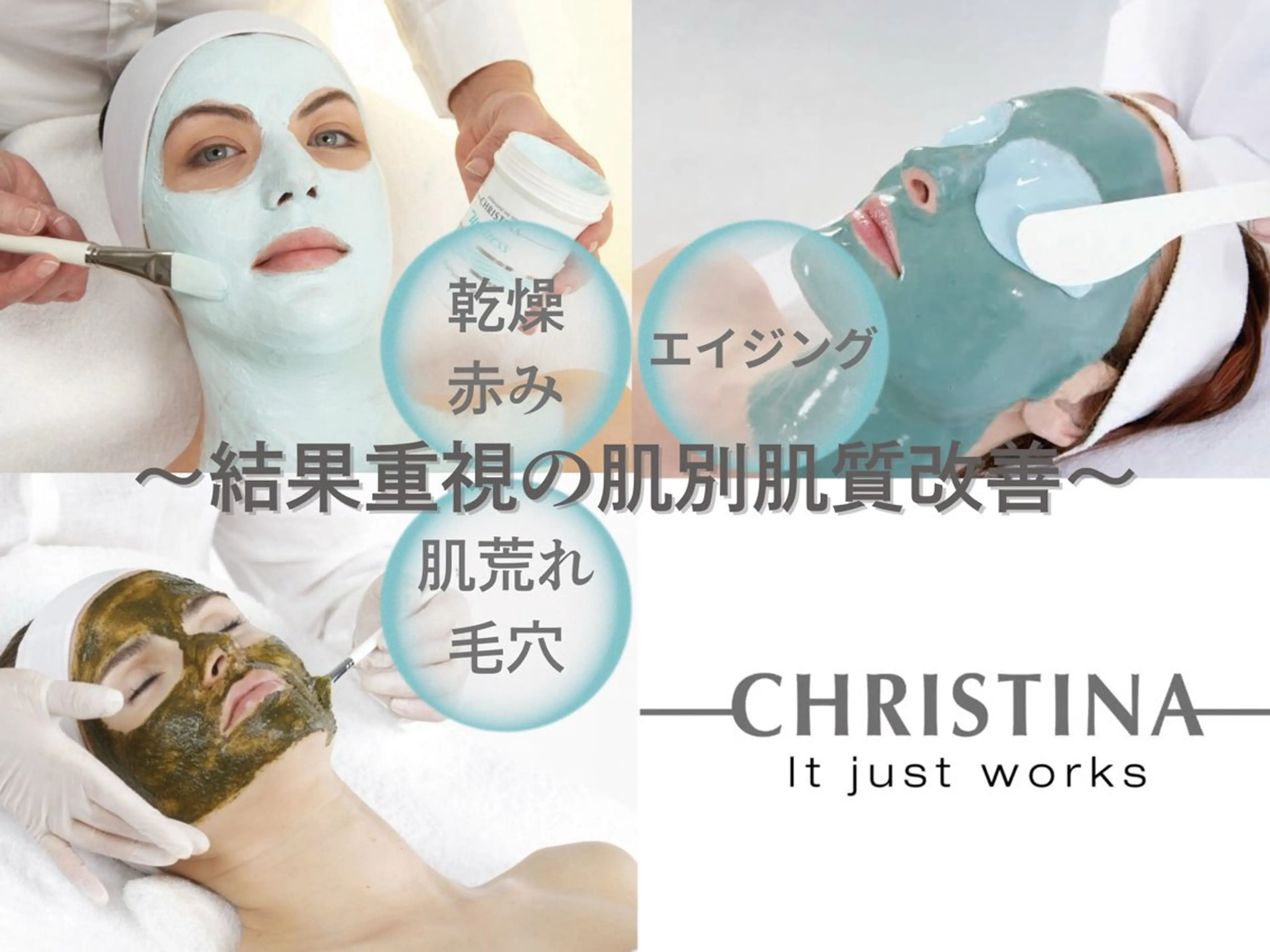 フェイシャルサロン CHIARA鈴木のエステ・リラクイメージ