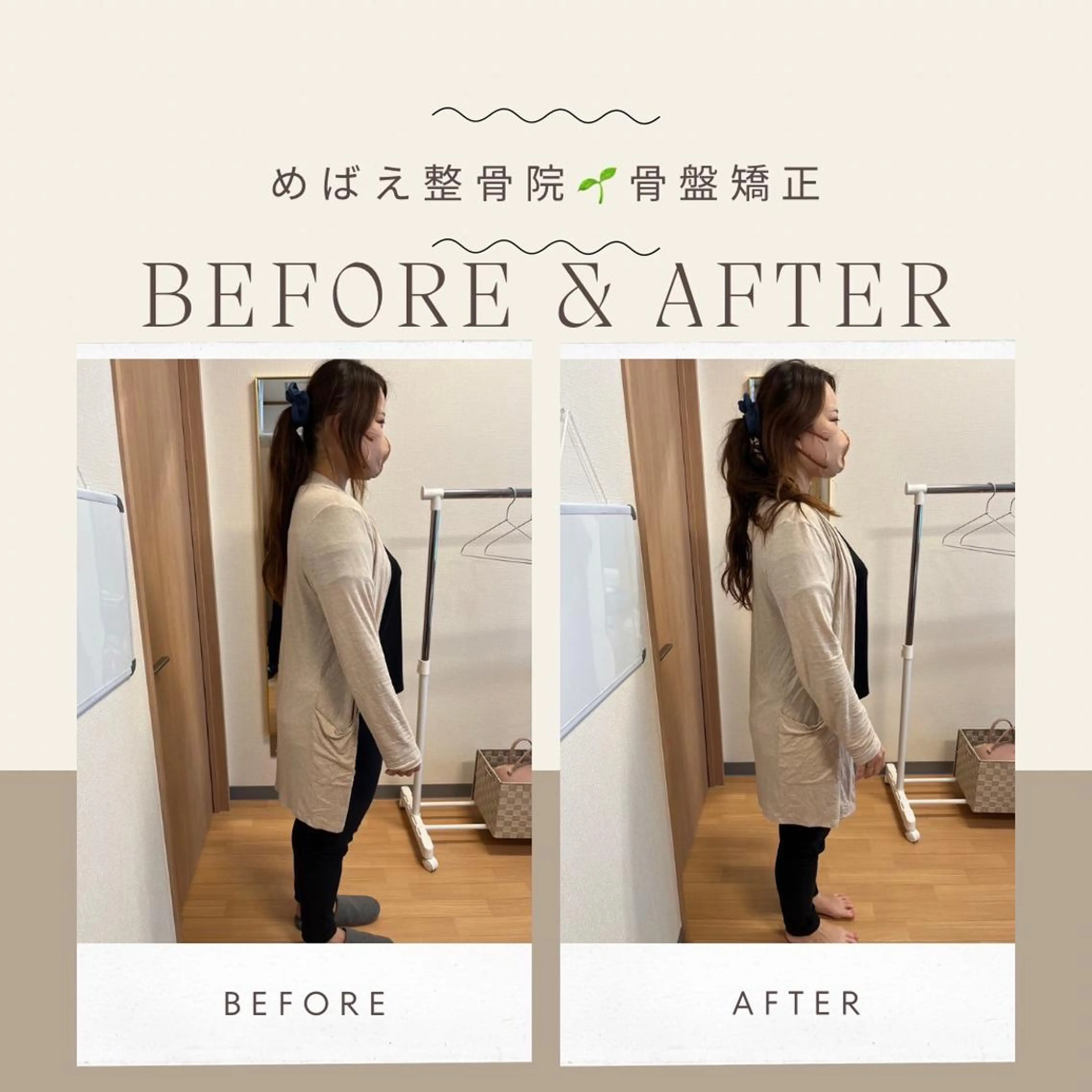 めばえ整骨院 城戸のエステ・リラクイメージ