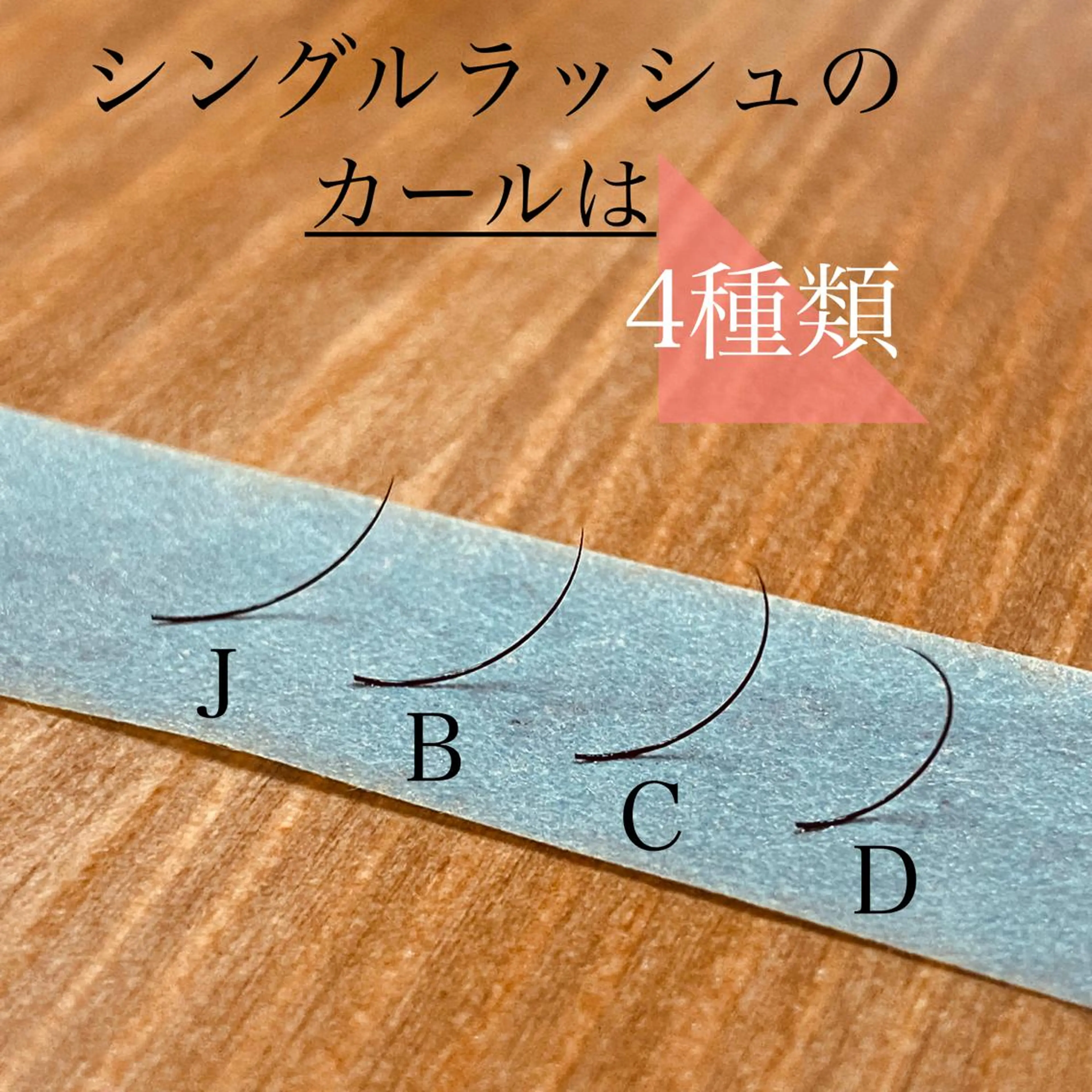 マツエク・マツパ hellO. hellO.のマツエク・マツパデザイン