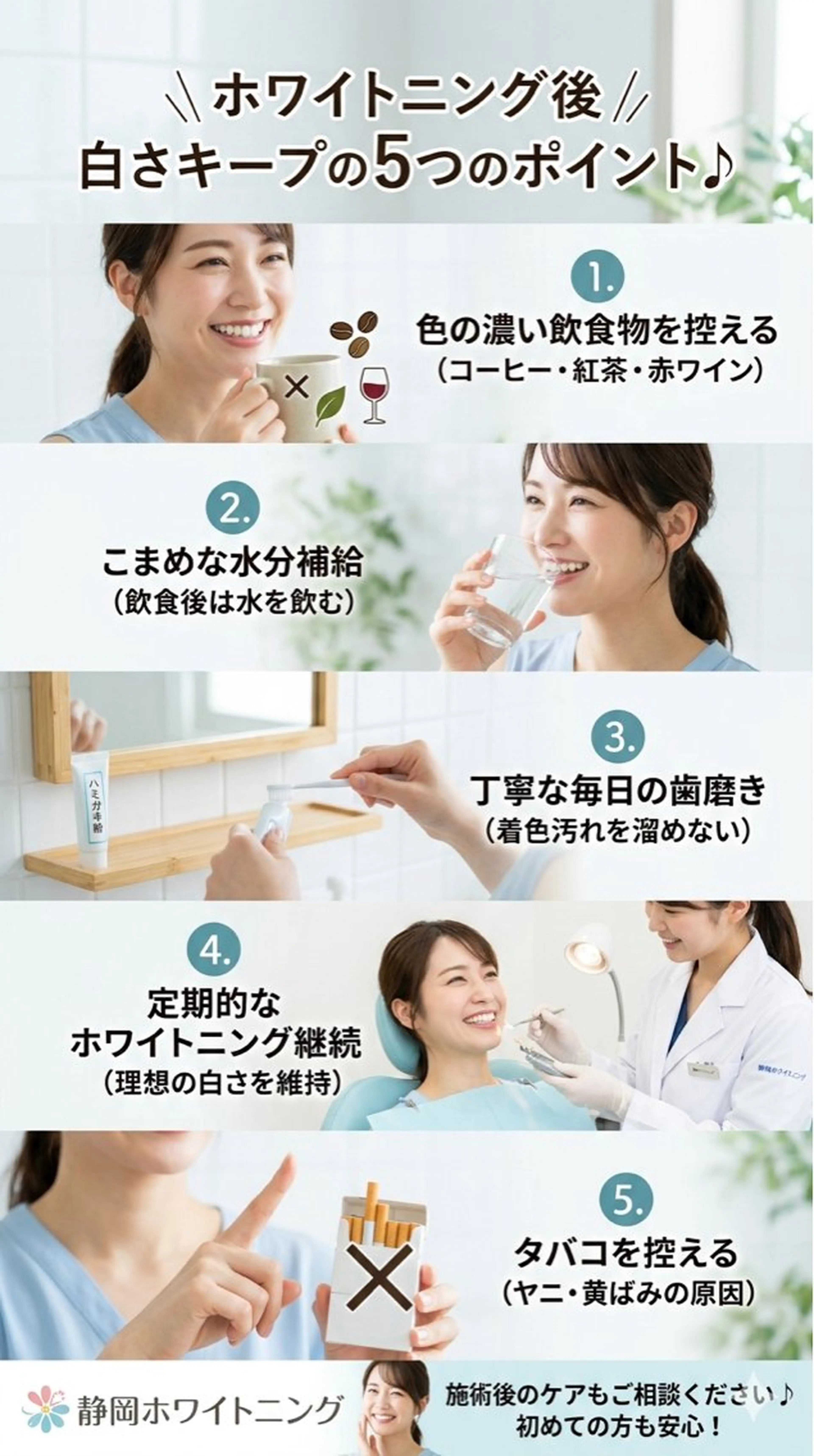ホワイトニング ショップ葵区静岡駅店のその他イメージ