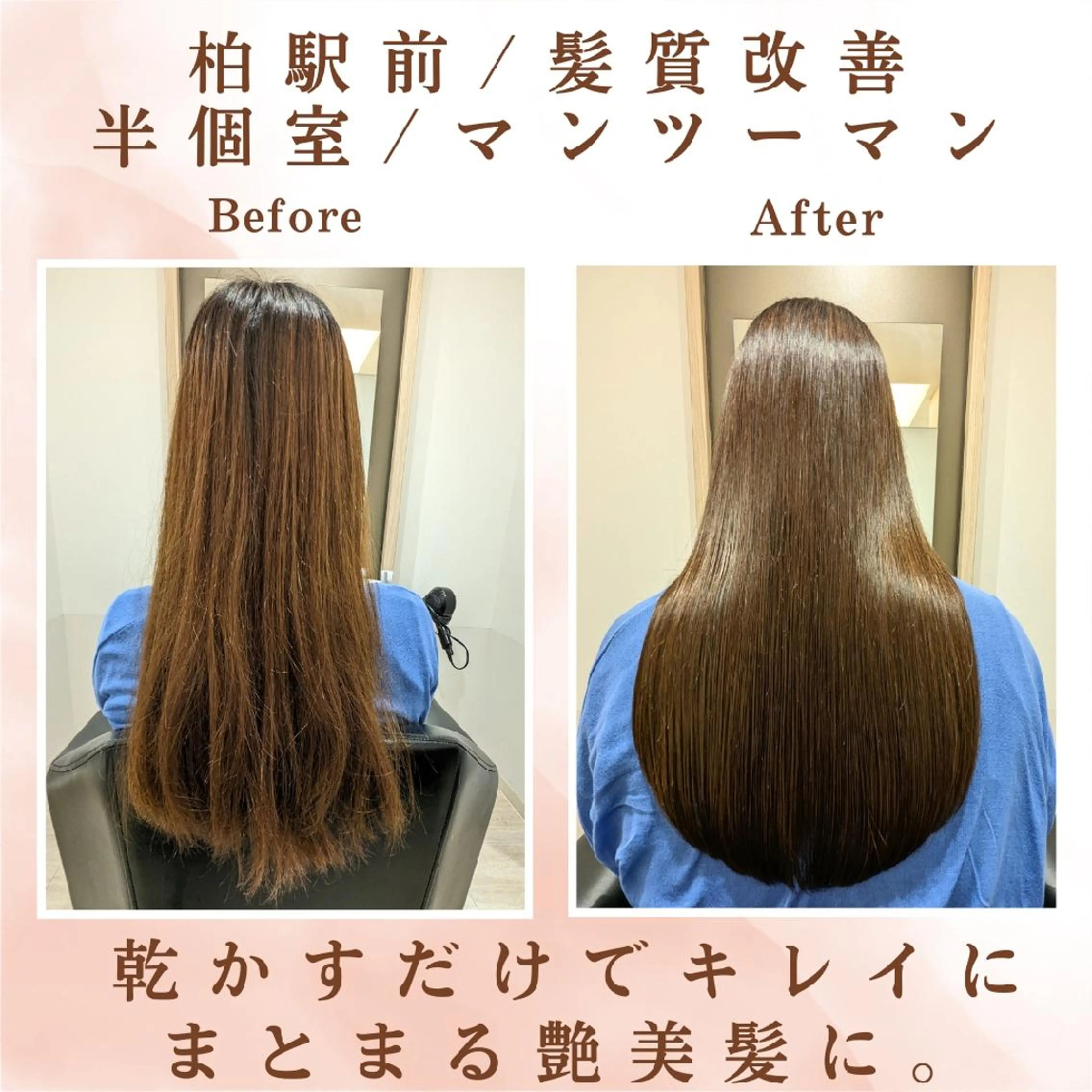 セミロング 柏駅前/ 髪質改善/ 半個室/hikaruのヘアスタイル
