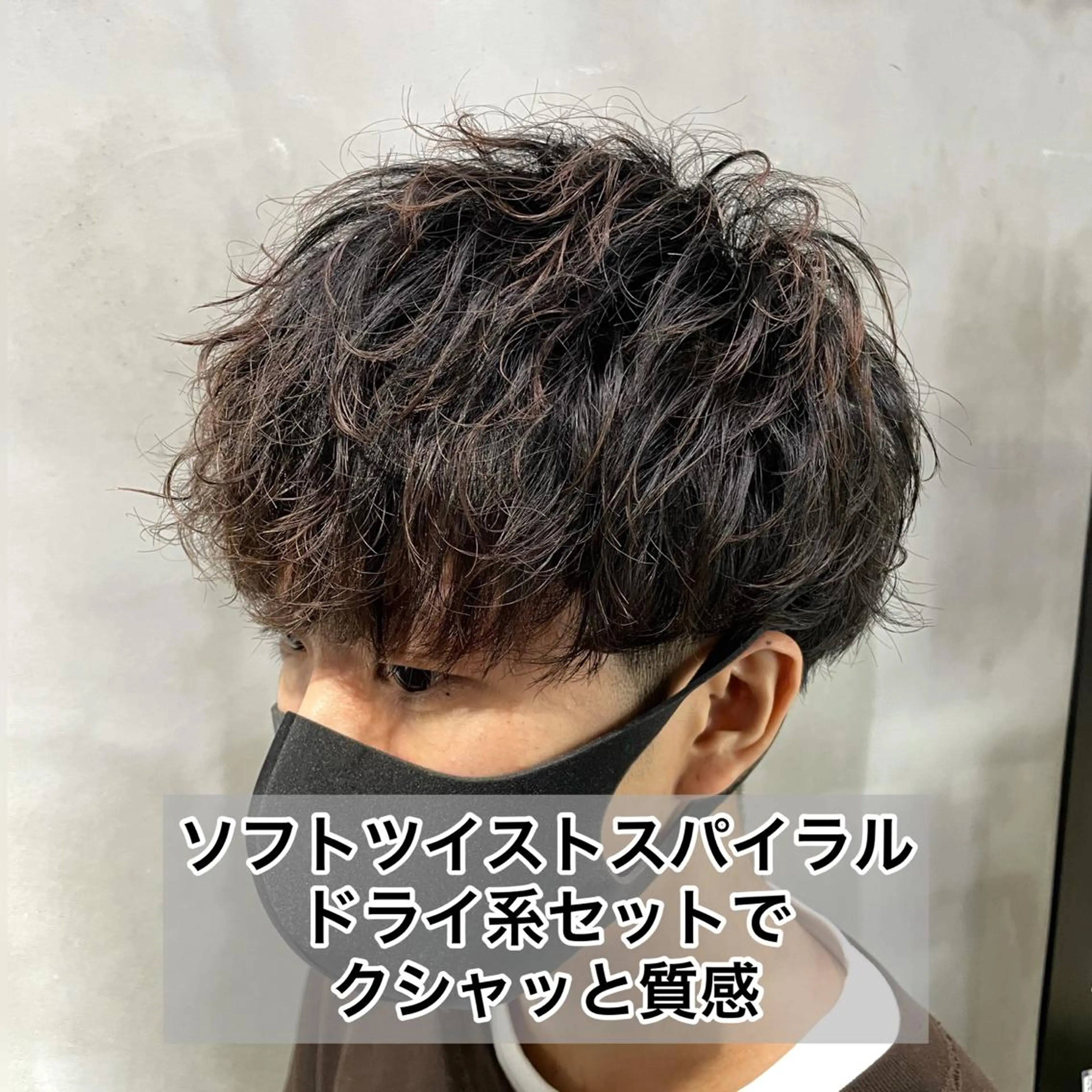 ショート メンズ メンズサロン代表 曲がる縮毛矯正のヘアスタイル