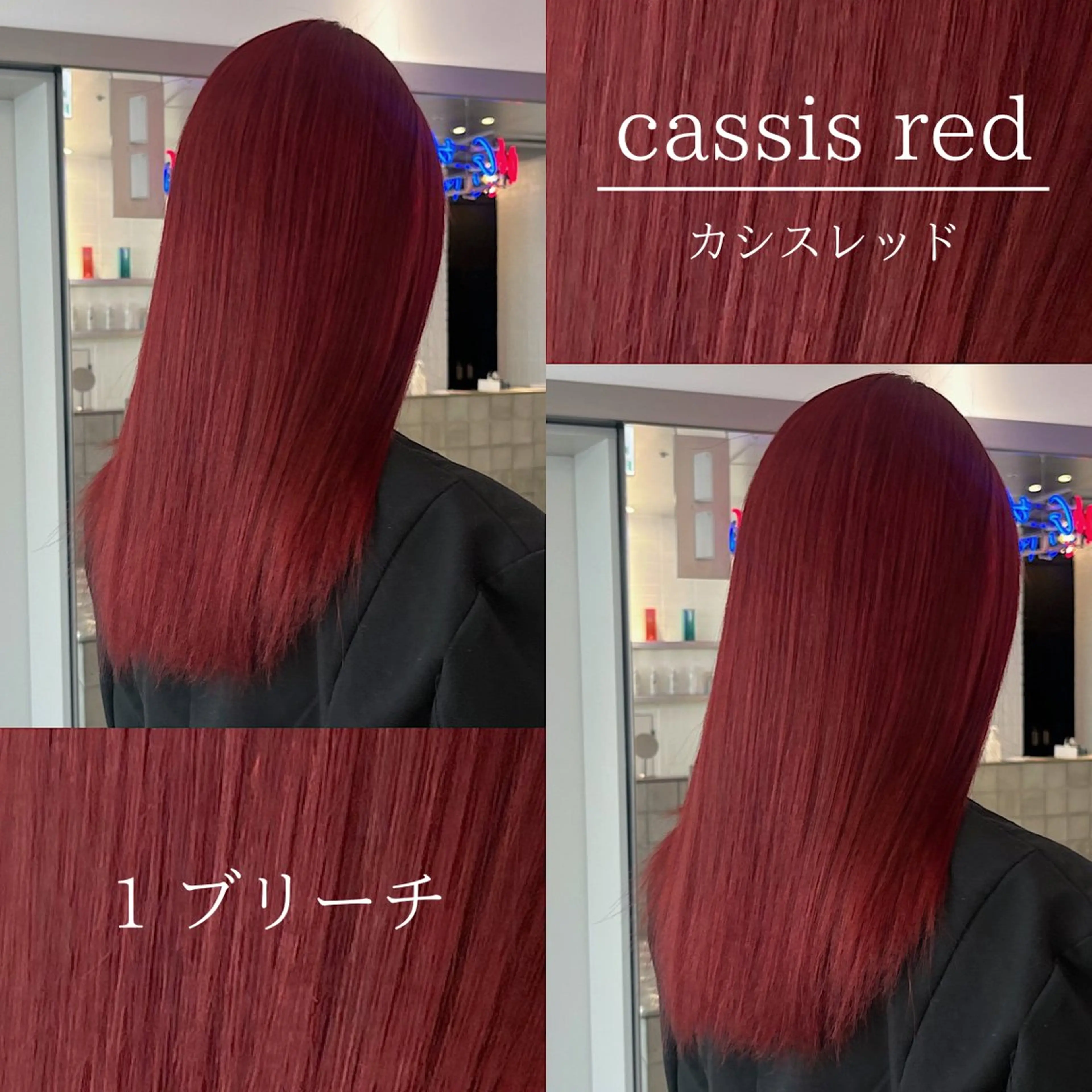 セミロング カラー カシス レッドカラー ヘアカラー 🍒暖色✖️レイヤー ／Haruna🍒のヘアスタイル