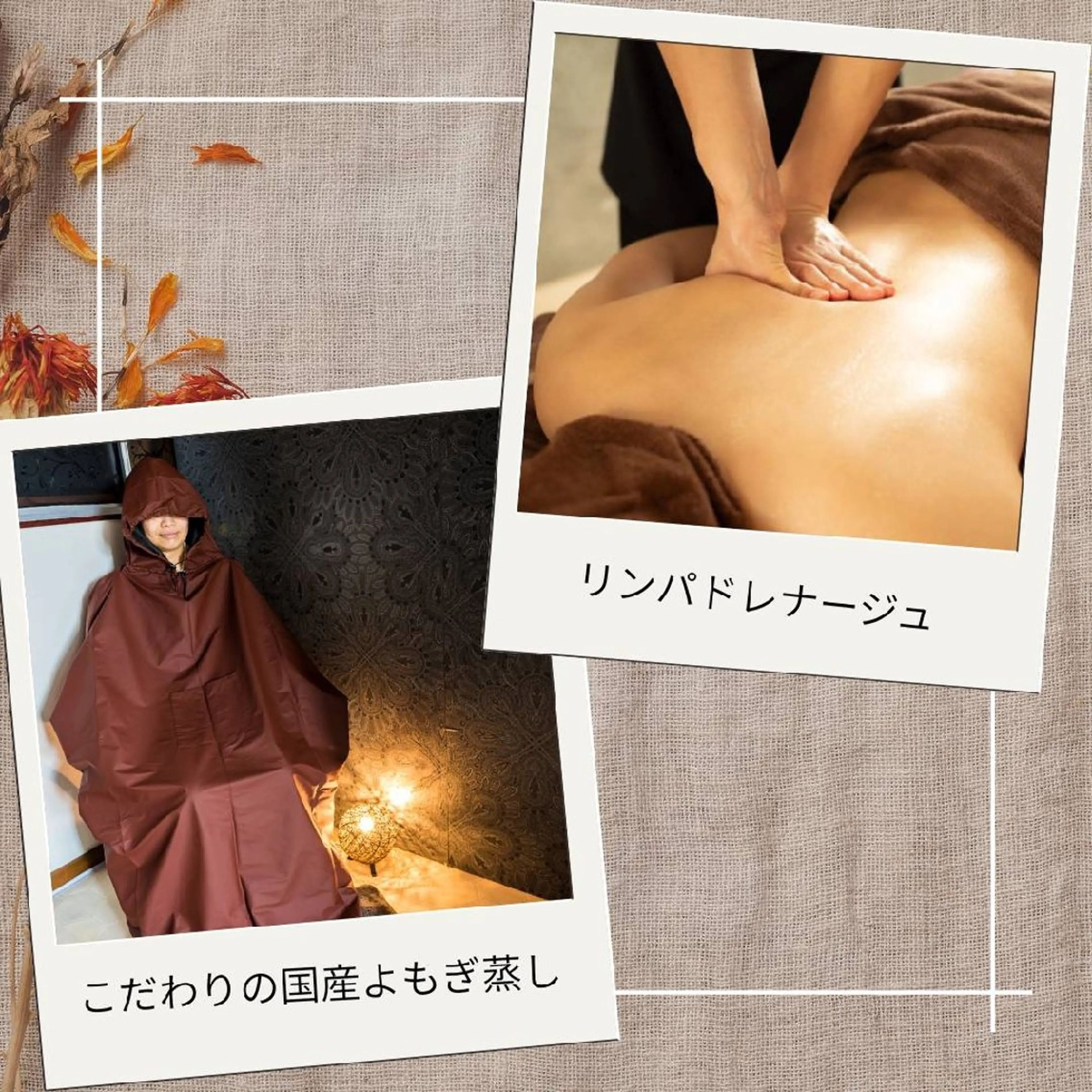 【女性のみ】こだわりの国産よもぎ蒸し30分リンパドレナージュ90分(全身)の写真