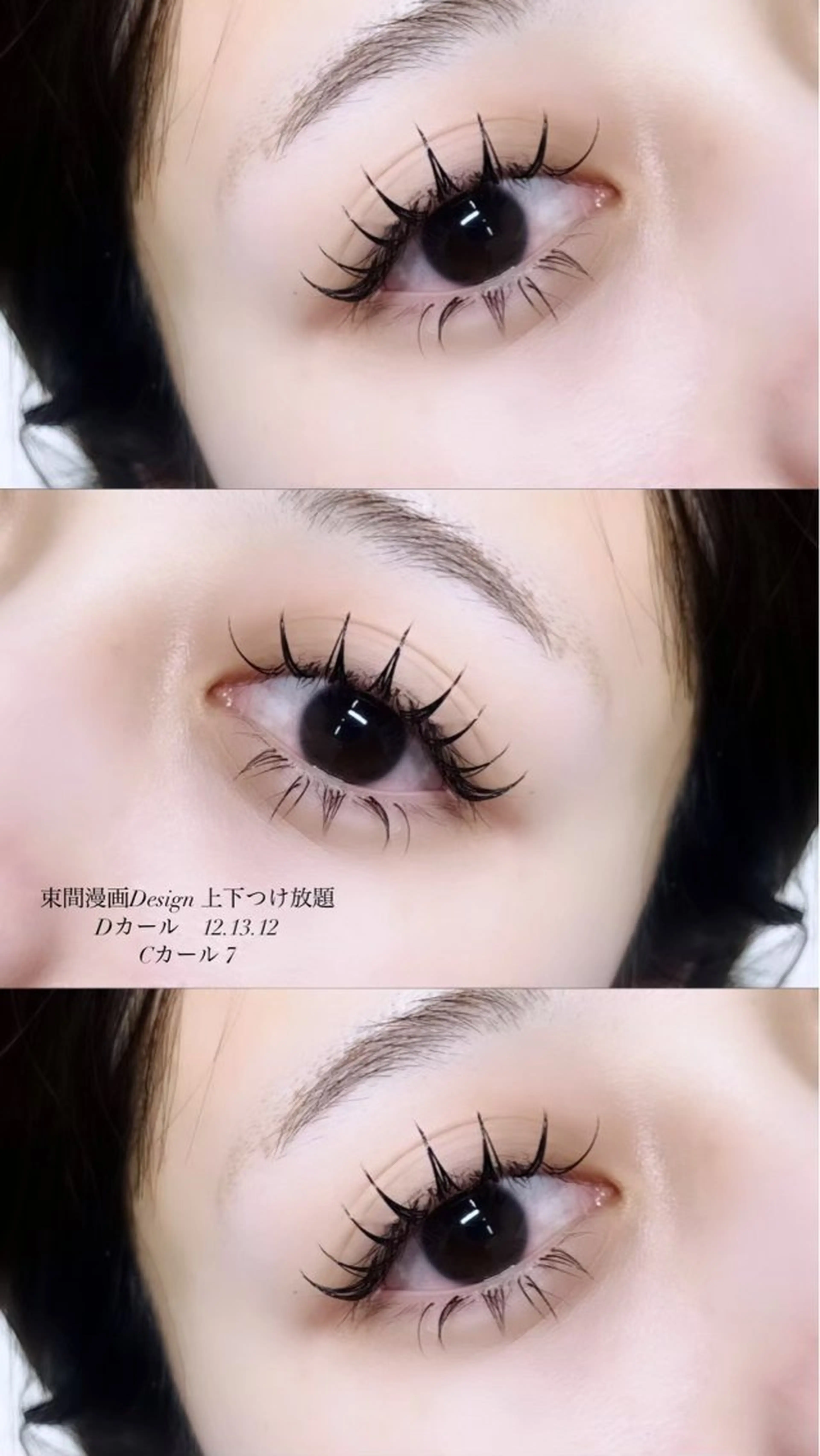 マツエク・マツパ ＋me【中目黒】 Ishimotoのマツエク・マツパデザイン