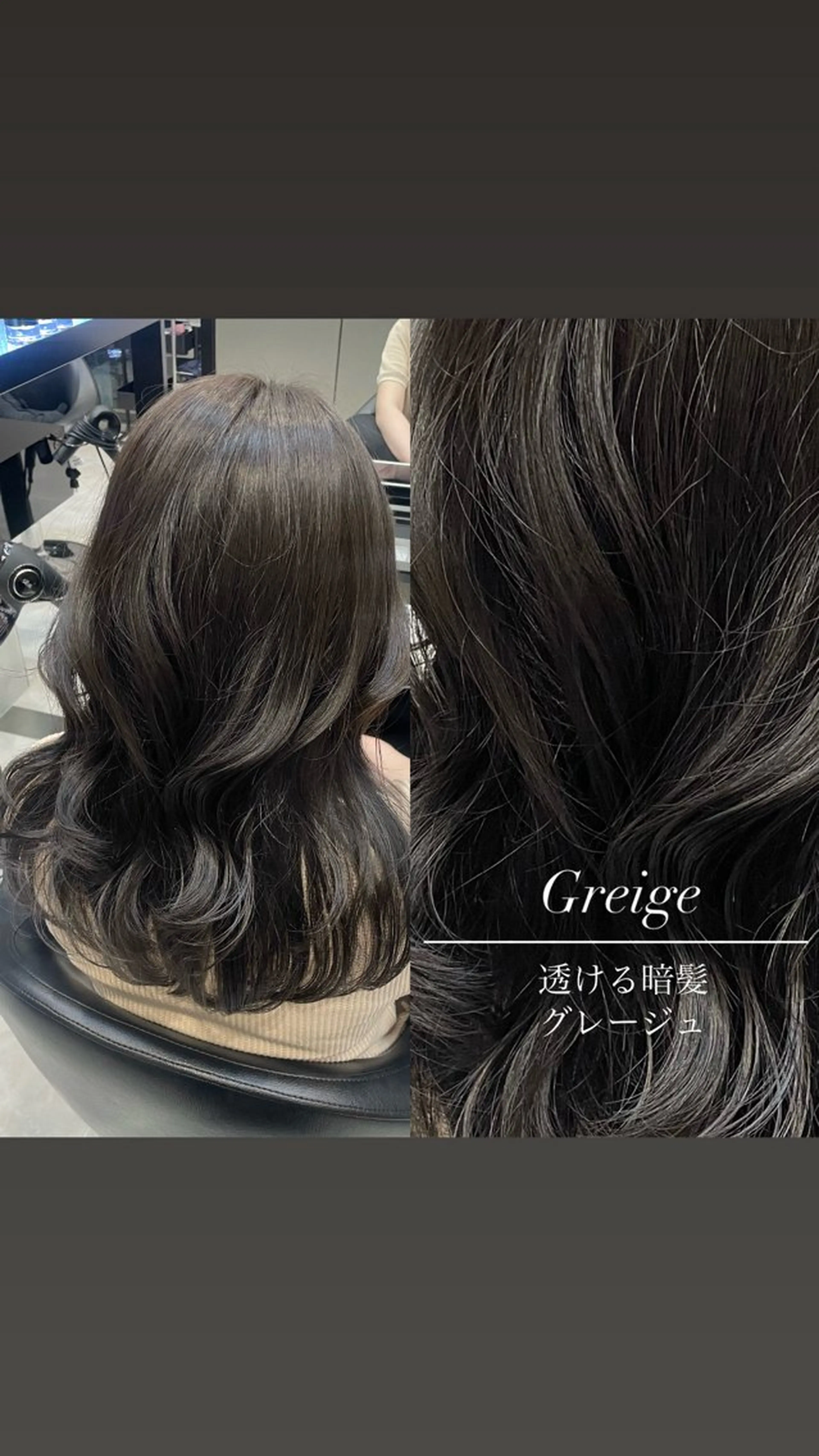 カラー HARUKI MINATO Japan FUKUOKA所属・秋屋 美々梨のヘアスタイル