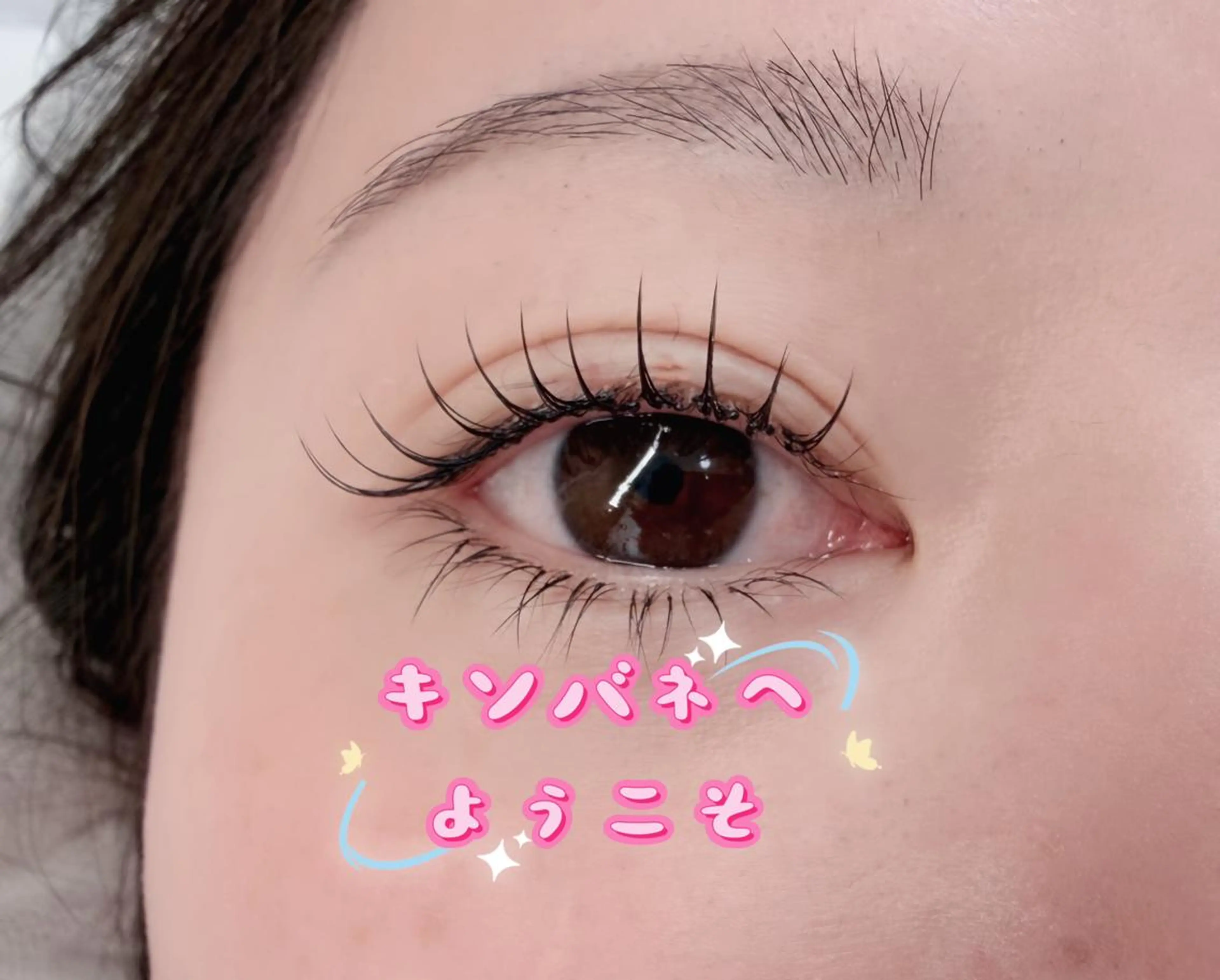 マツエク・マツパ 韓国風マツエク パリジェンヌラッシュリフト まつげパーマ 下まつげエクステ 一重×まつ毛パーマ 東 奈那のマツエク・マツパデザイン