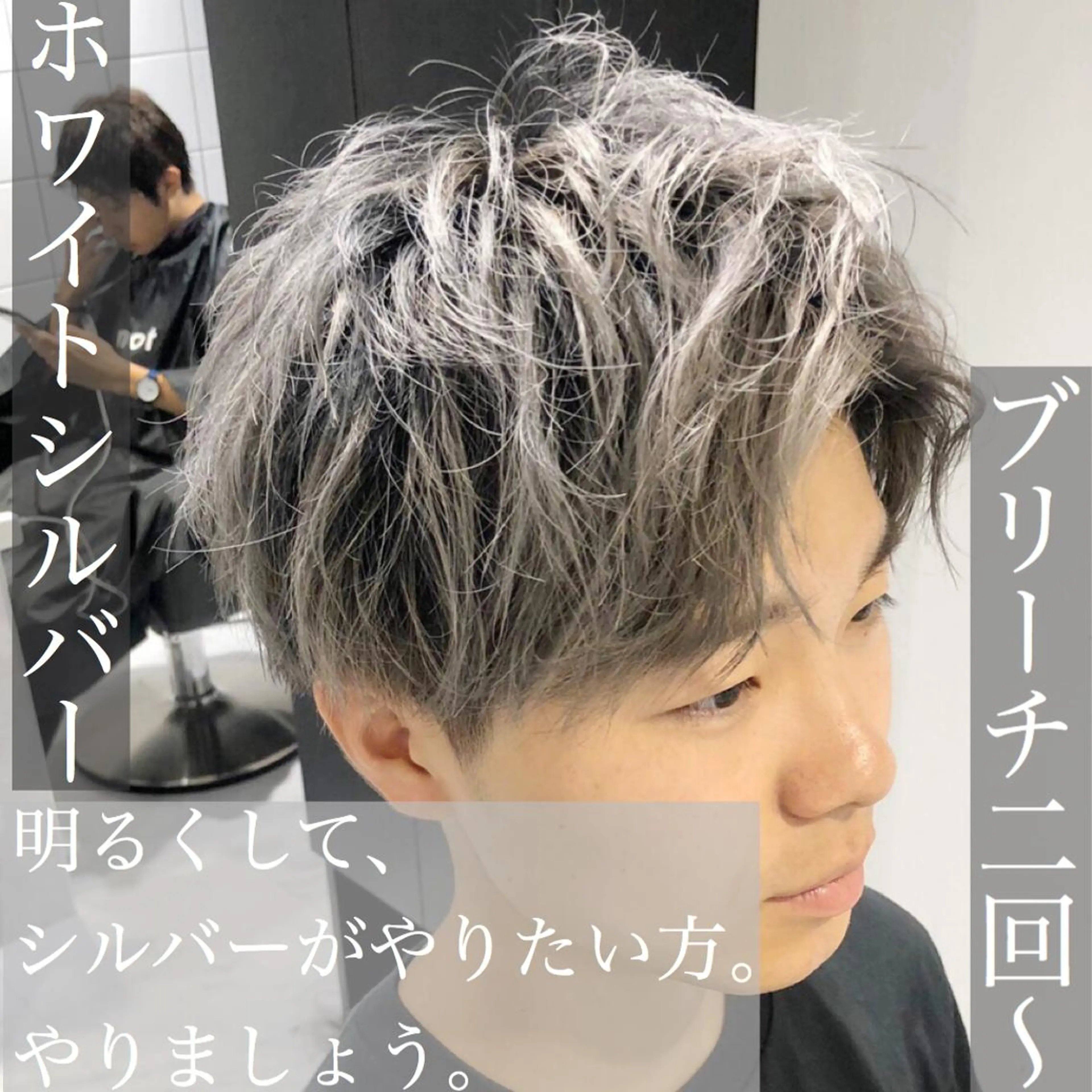 カラー メンズ 【渋谷メンズ特化】 🔥BLUCK🔥のヘアスタイル