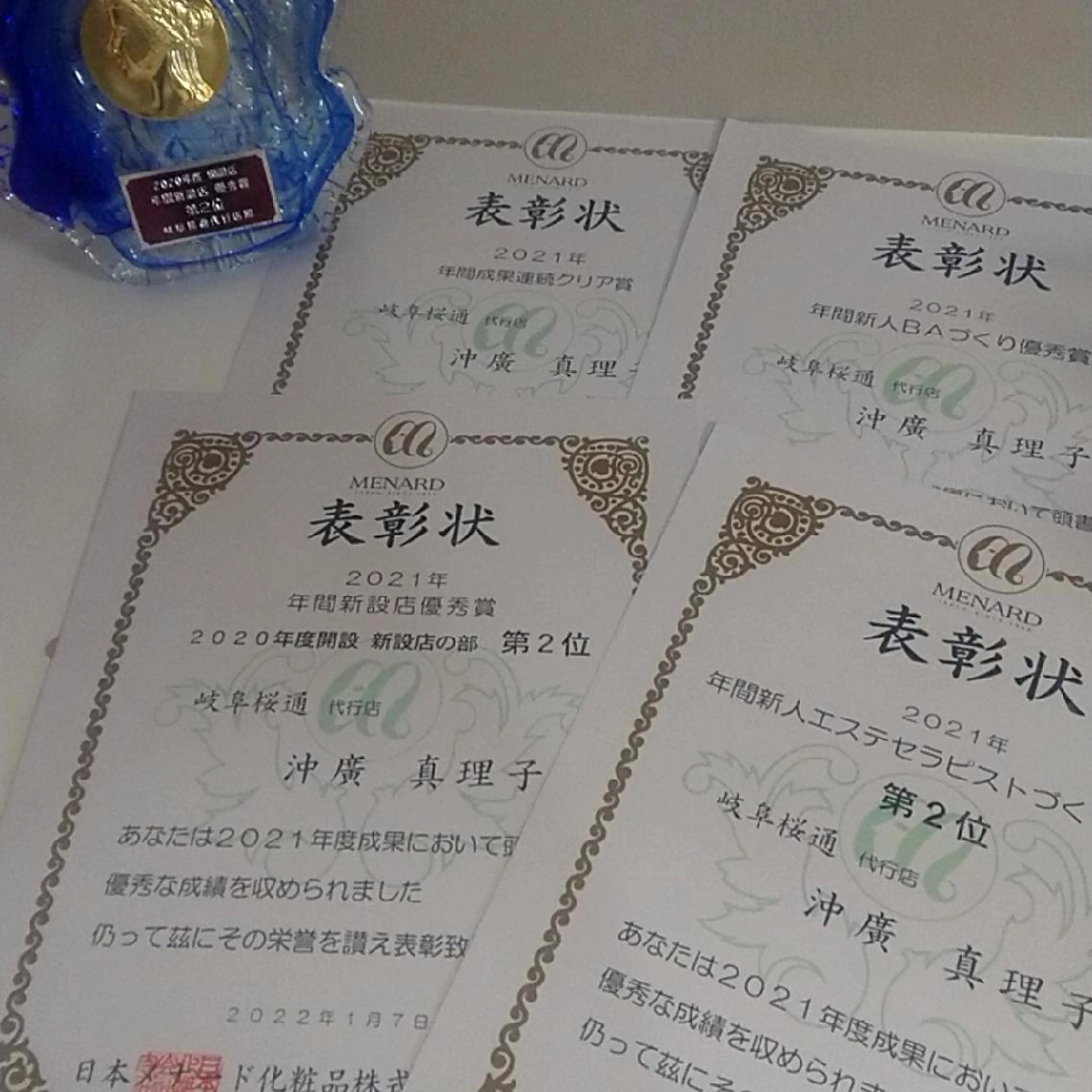 沖廣 真理子のその他イメージ