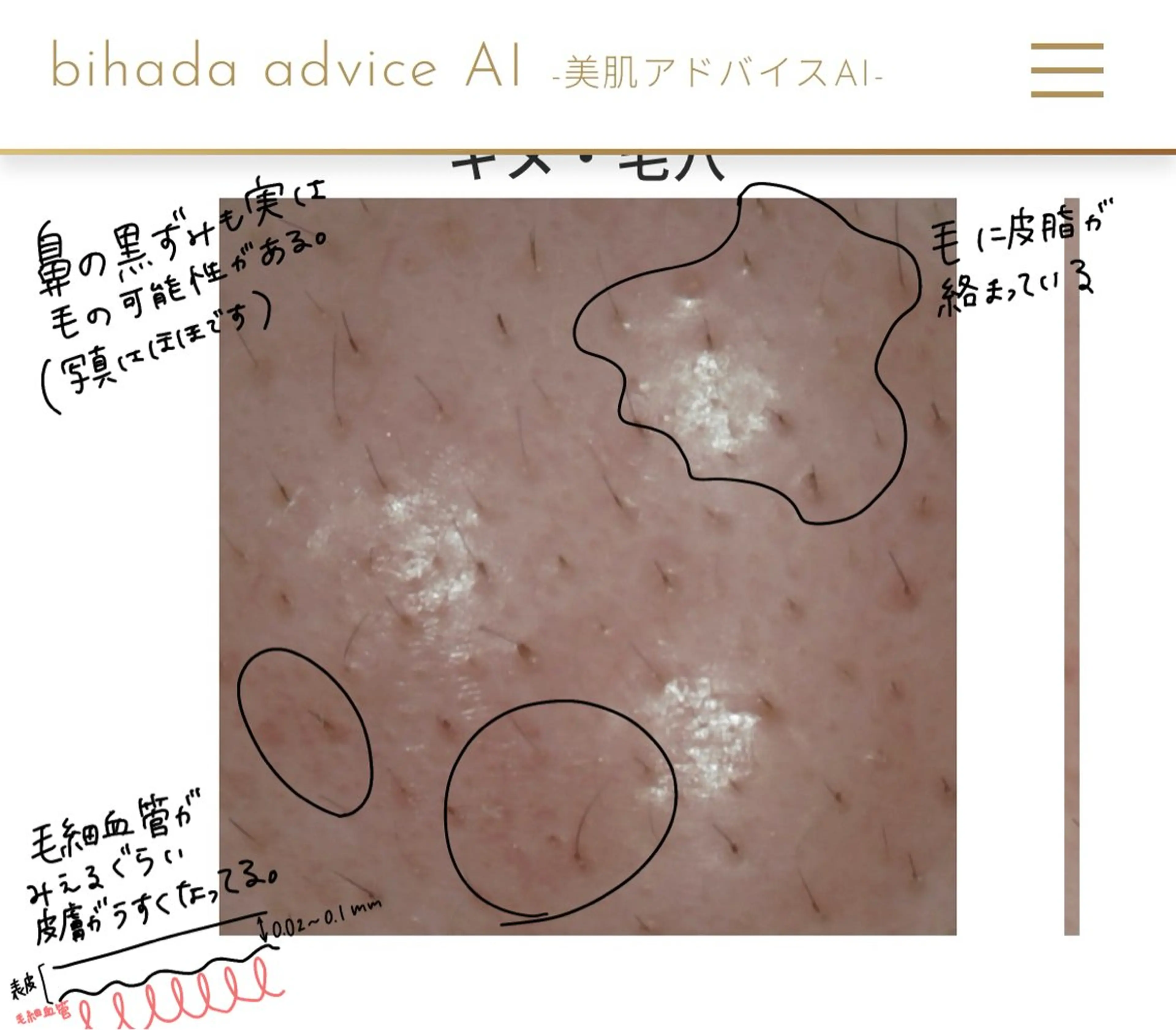 エステ リラク メナード片町 やまもと みくのエステ・リラクイメージ