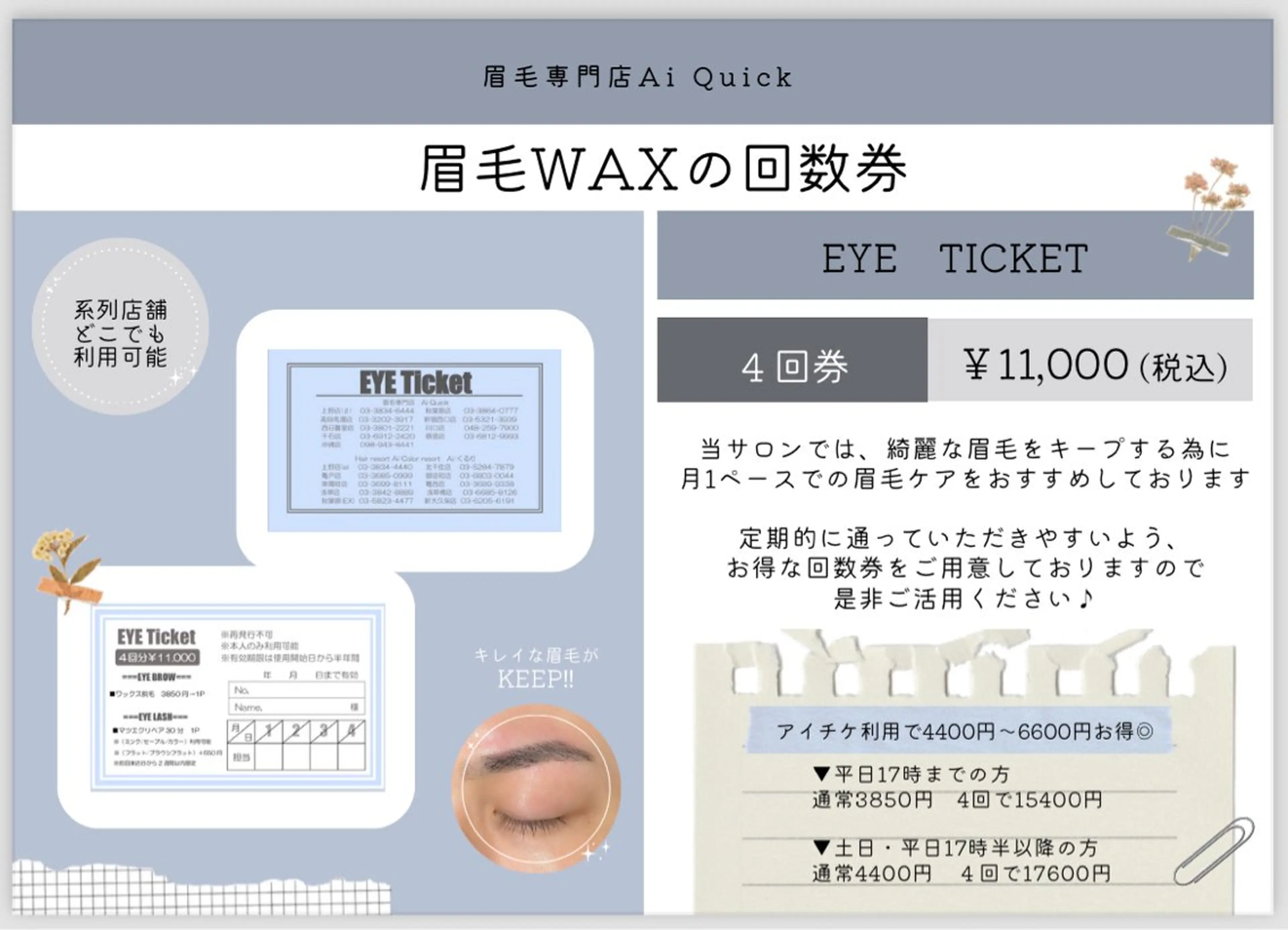 アイブロウ 浅草橋 Ai ⛓️🖤坂本のヘアスタイル