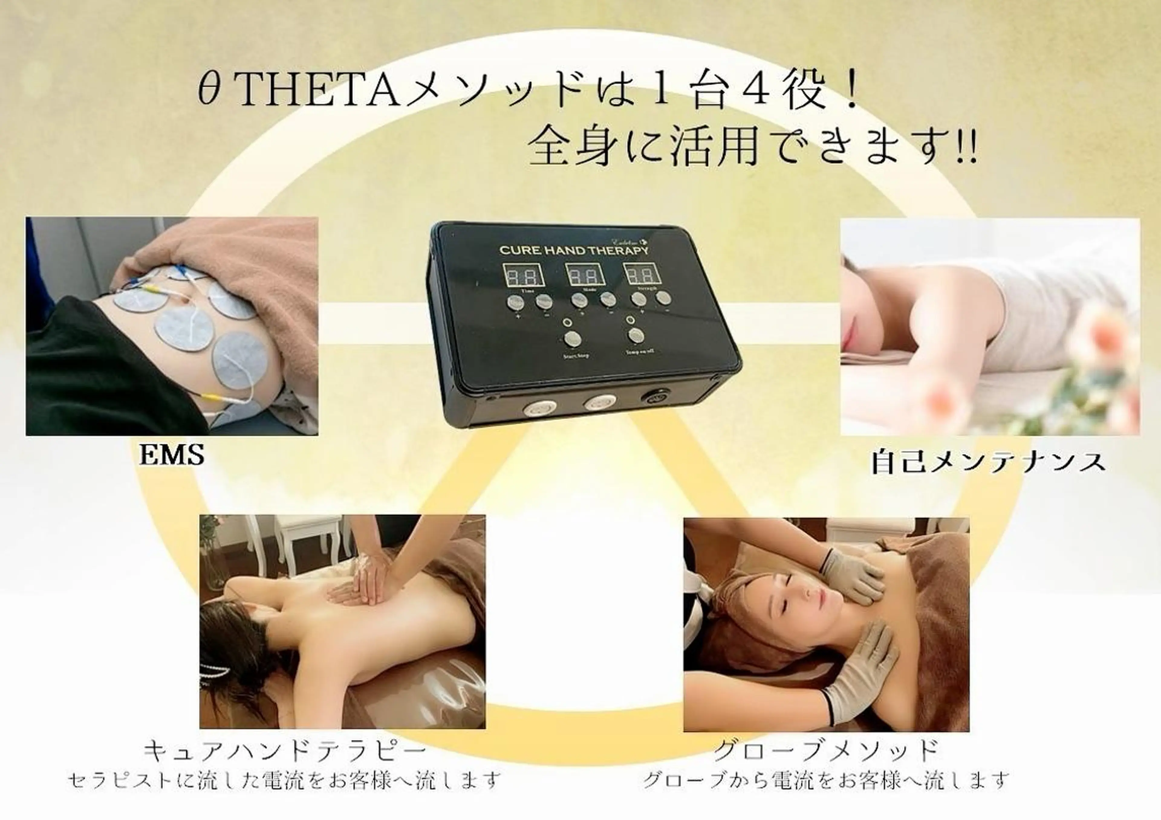 山戸雅代 ~θTHETA~のエステ・リラクイメージ