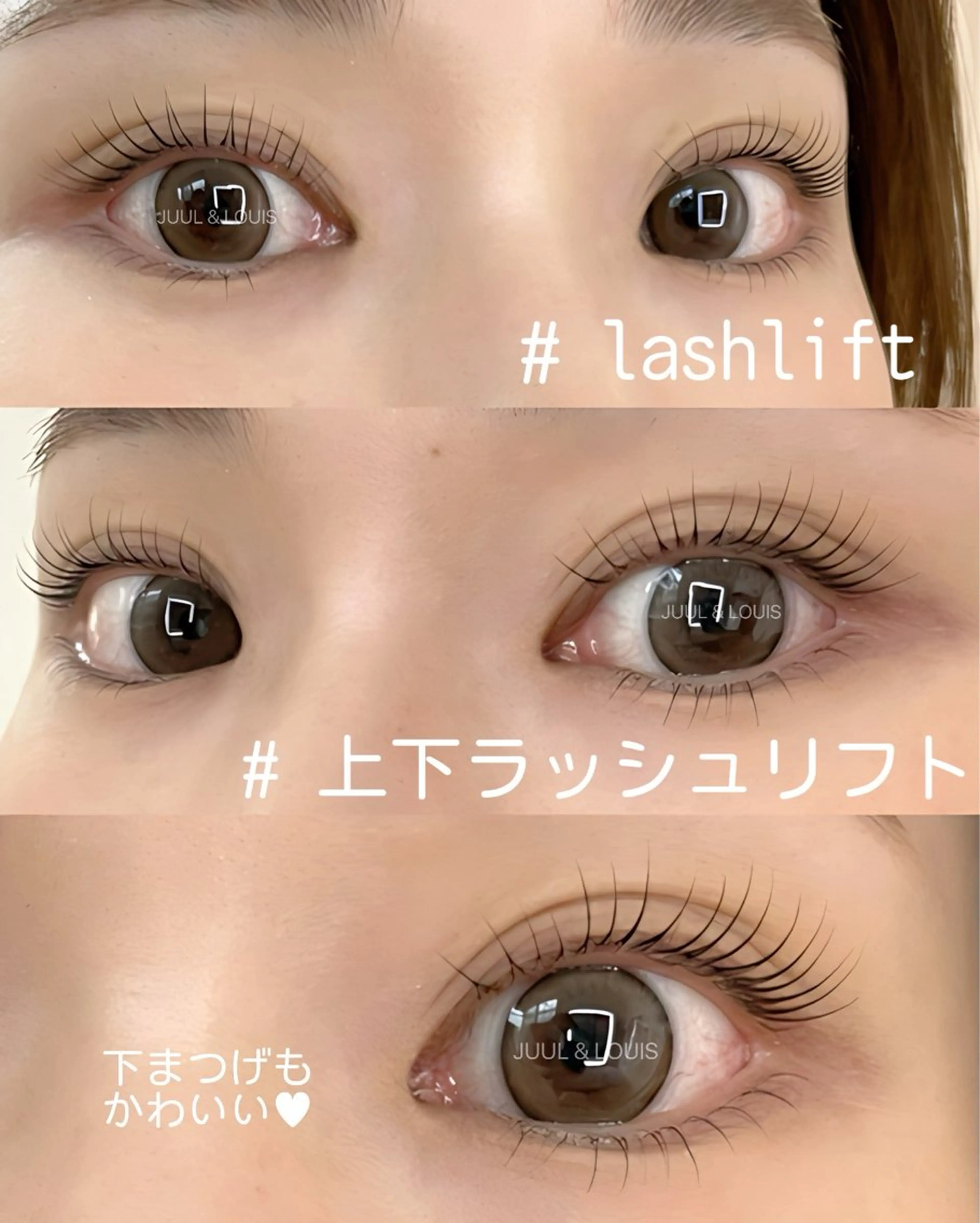 マツエク・マツパ まつげパーマ 下まつげエクステ マツパ JUUL&LOUIS 福藤 瞳のエステ・リラクイメージ