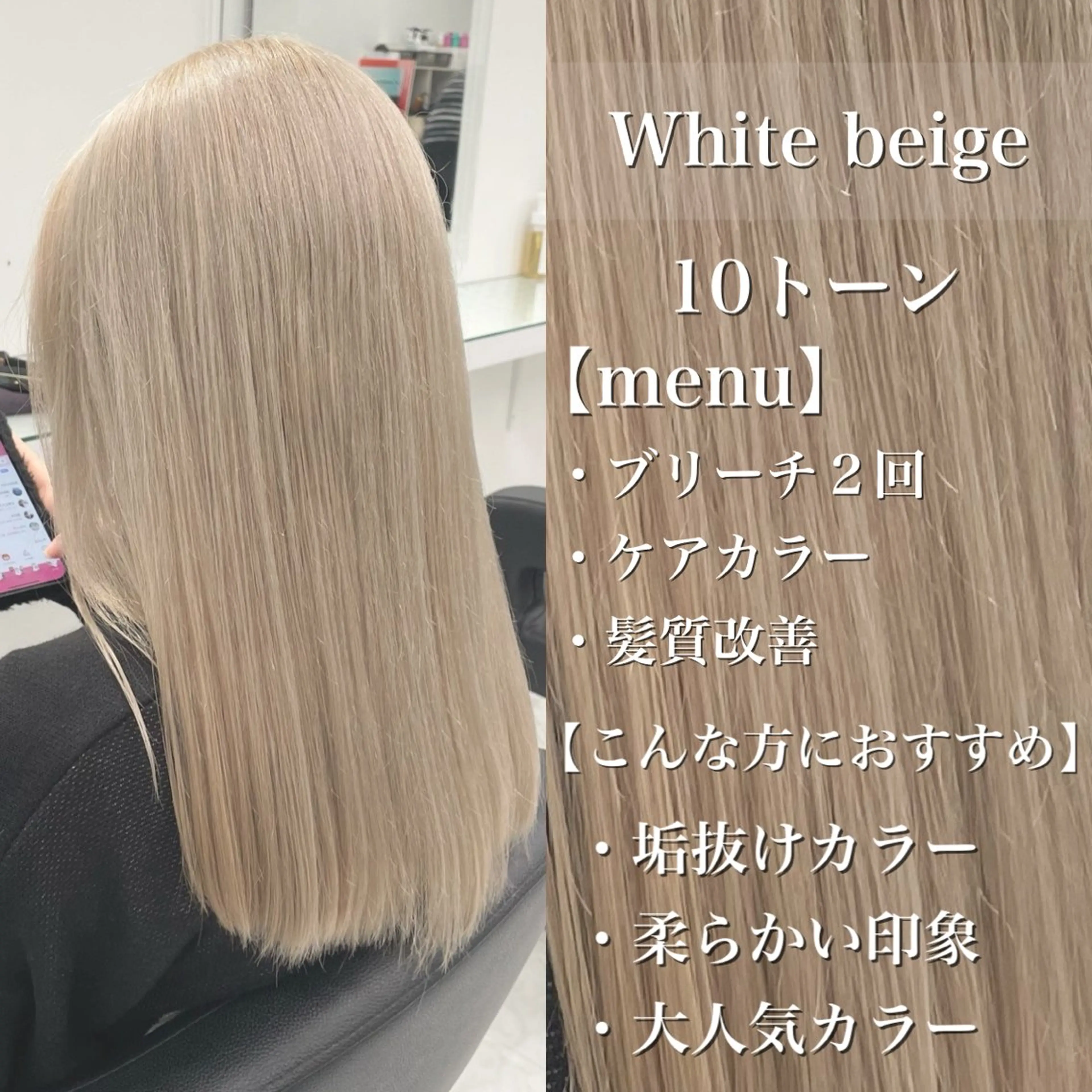 ロング カラー ヘアアレンジ ハイトーン艶カラー 🤍ゆうひのヘアスタイル