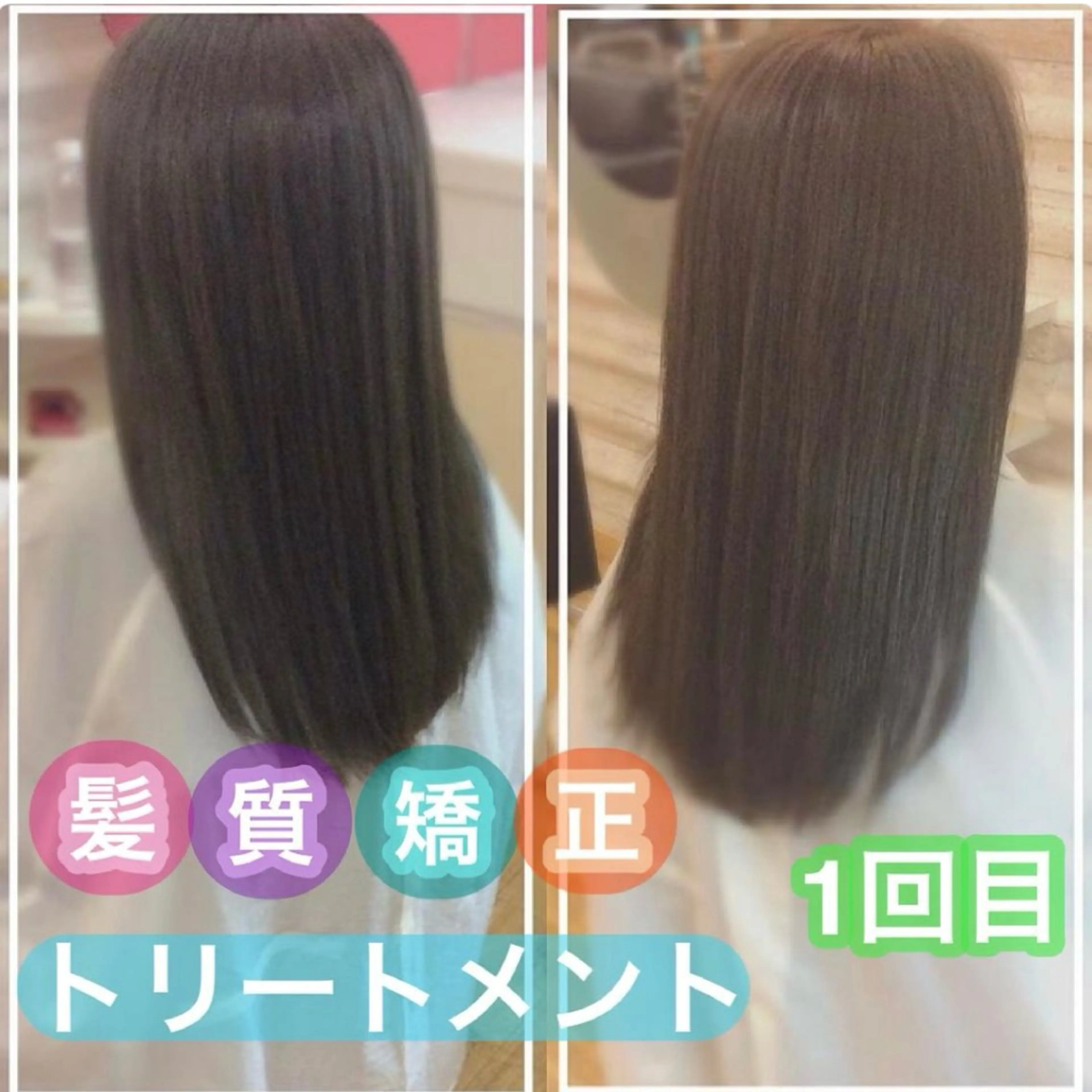 セミロング カラー 髪質改善 カット トリートメント 艶髪×髪質改善KON |癖毛カット×収まりのヘアスタイル