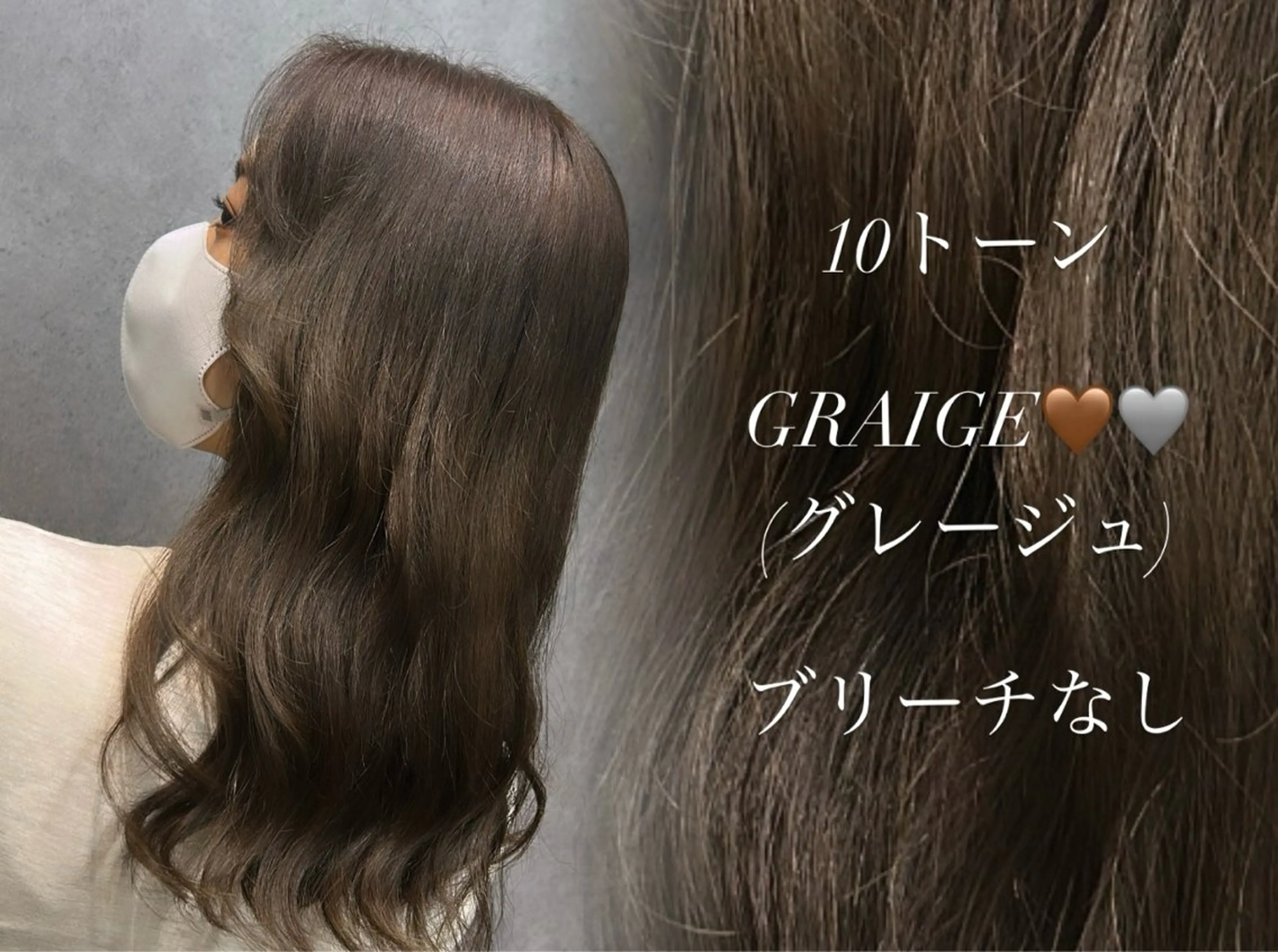 セミロング カラー ブリーチ 透明感カラー グレージュ ブリーチなしカラー 平岡 亜友菜のヘアスタイル