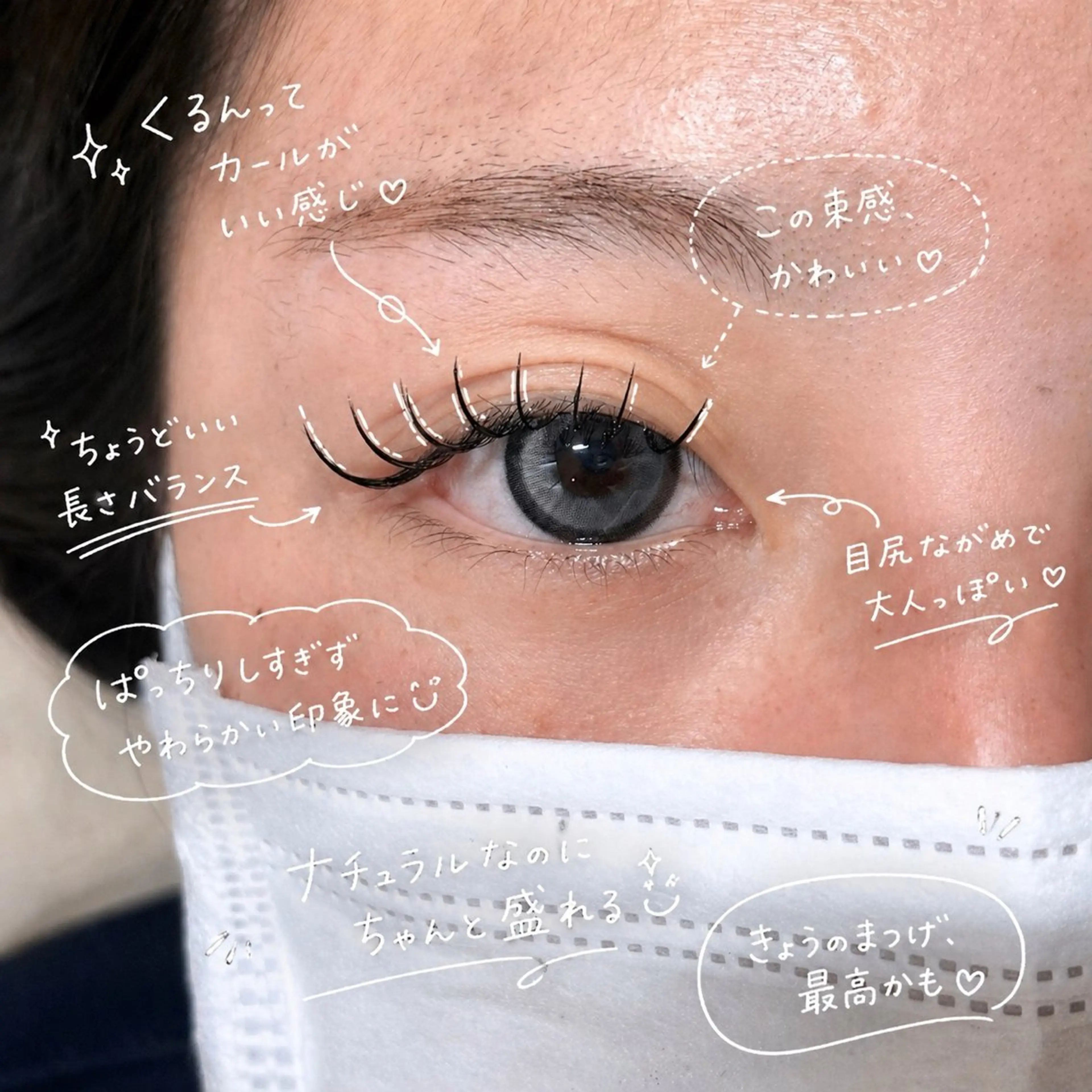 マツエク・マツパ eyelash 鈴木のマツエク・マツパデザイン