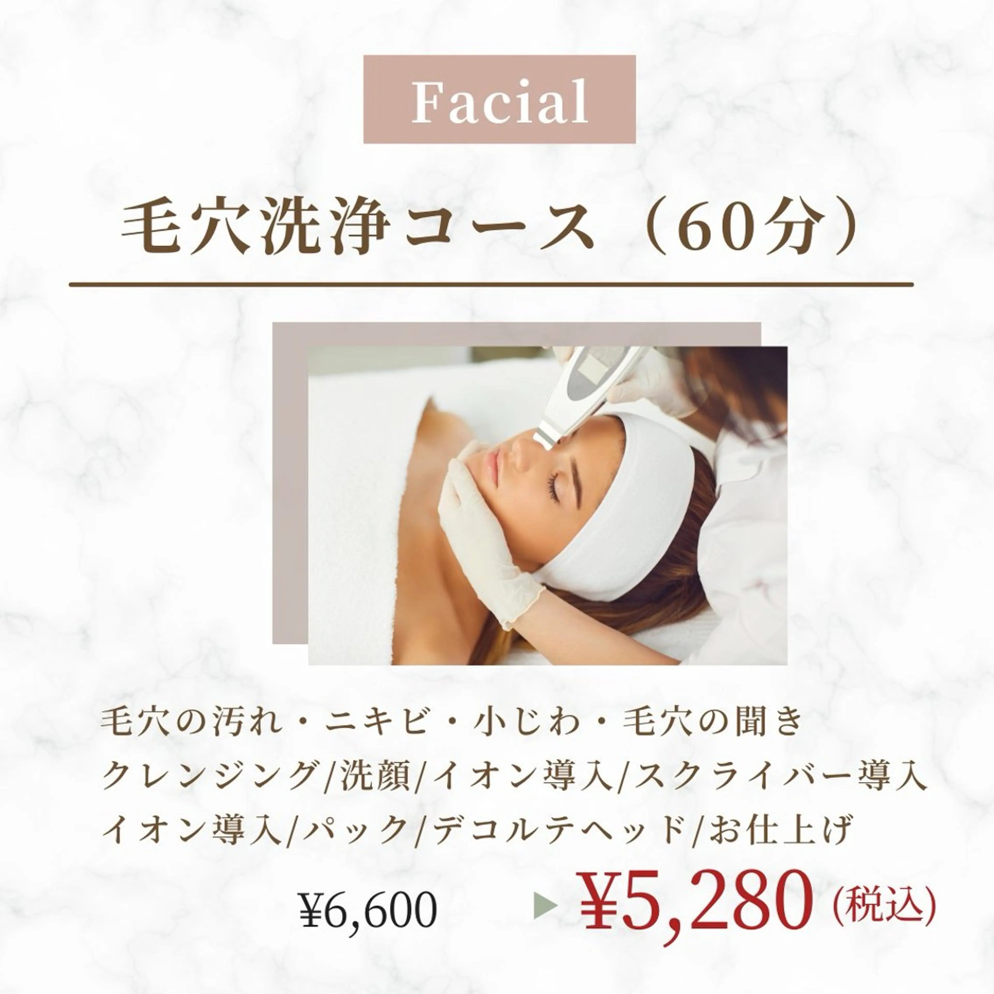 bonuru salonのエステ・リラクイメージ