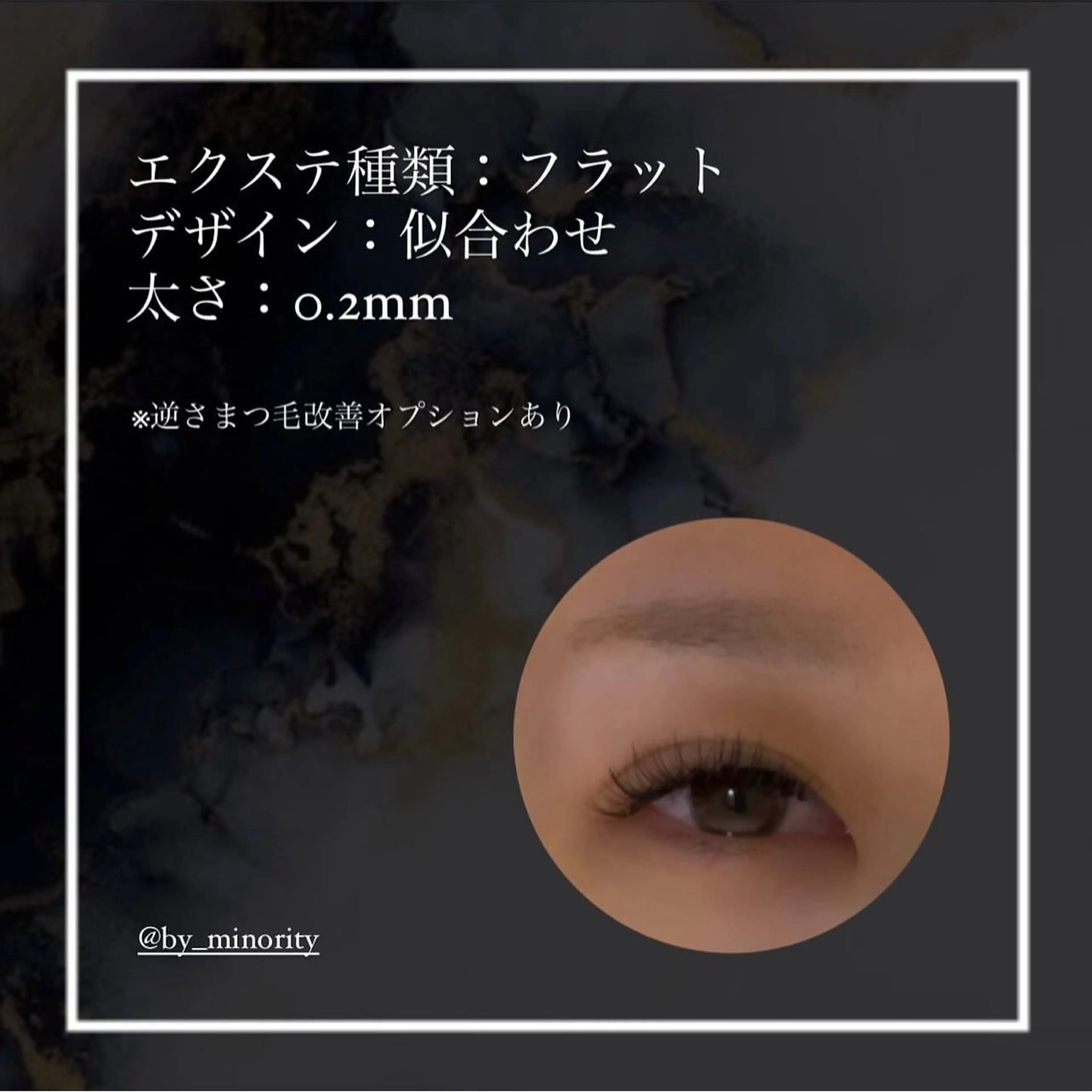 マツエク・マツパ マツエク 【癖爪・逆さまつ毛の 救世主】Mizukiのネイルデザイン