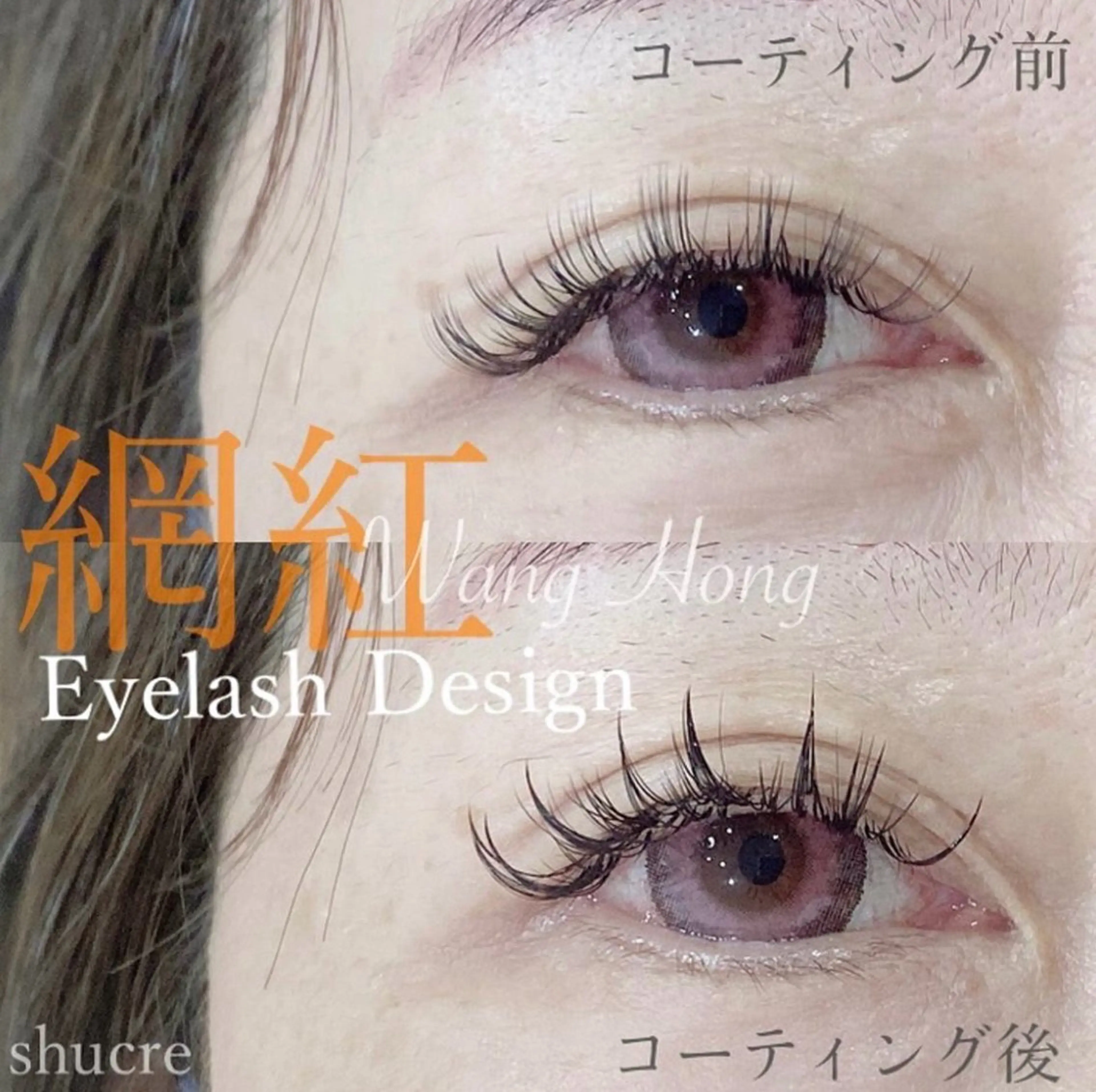 マツエク・マツパ Shucre藤が丘店 🩵Hinaeのマツエク・マツパデザイン