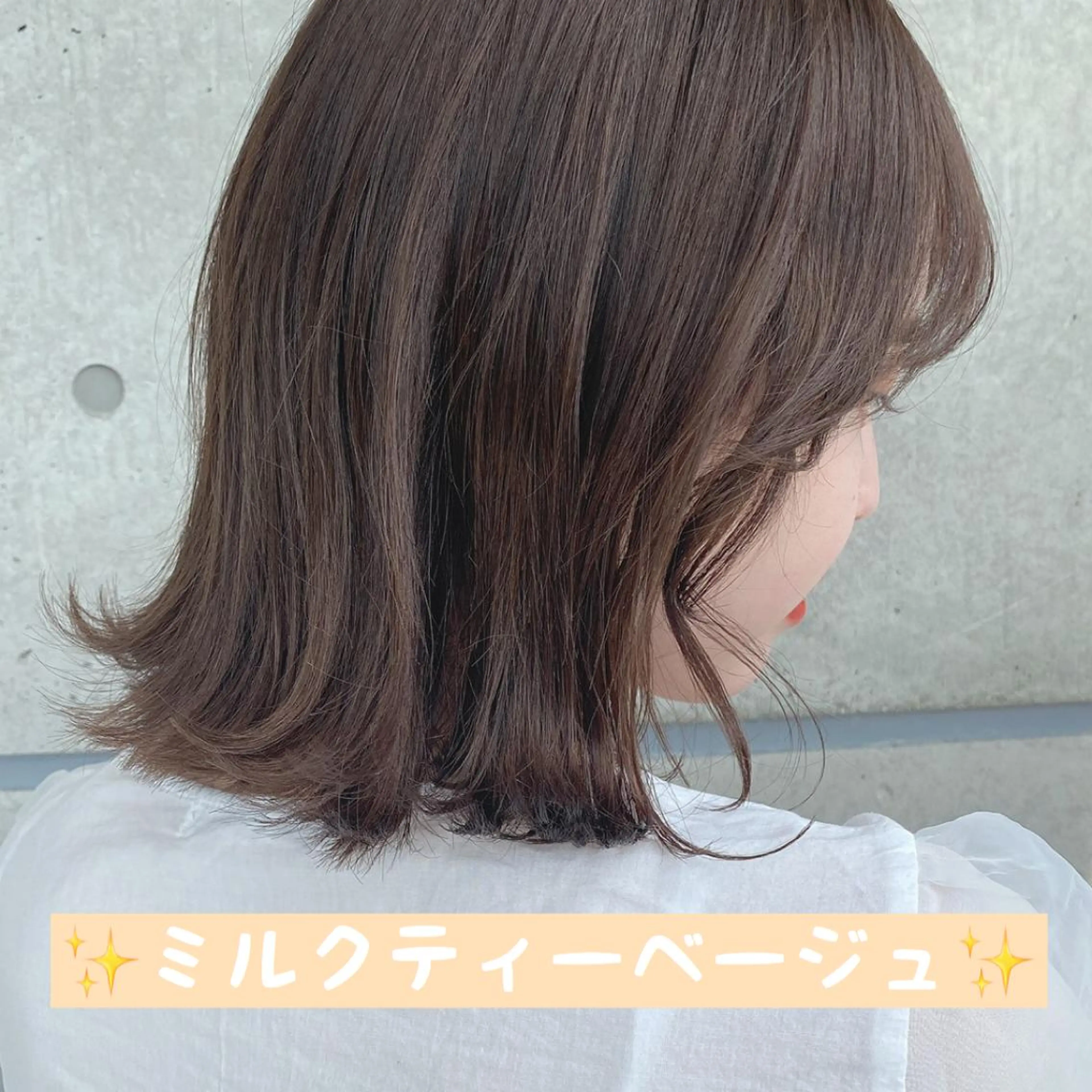 ミディアム カラー ベージュカラー ミルクティーベージュ 🫧渋谷美容師 たくみ🫧のヘアスタイル