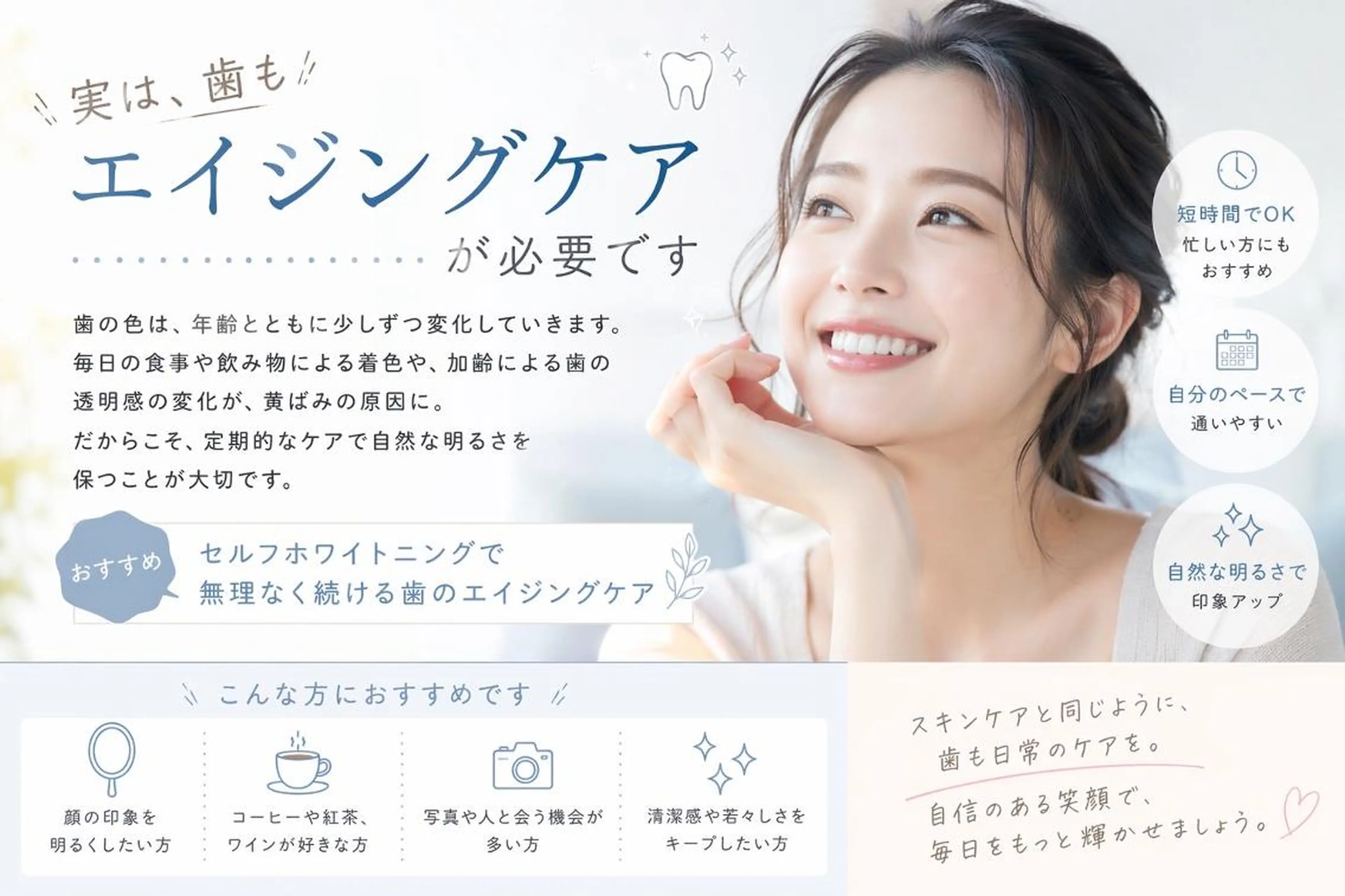 エステ リラク ホワイトニング ショップ船橋店🦷のエステ・リラクイメージ