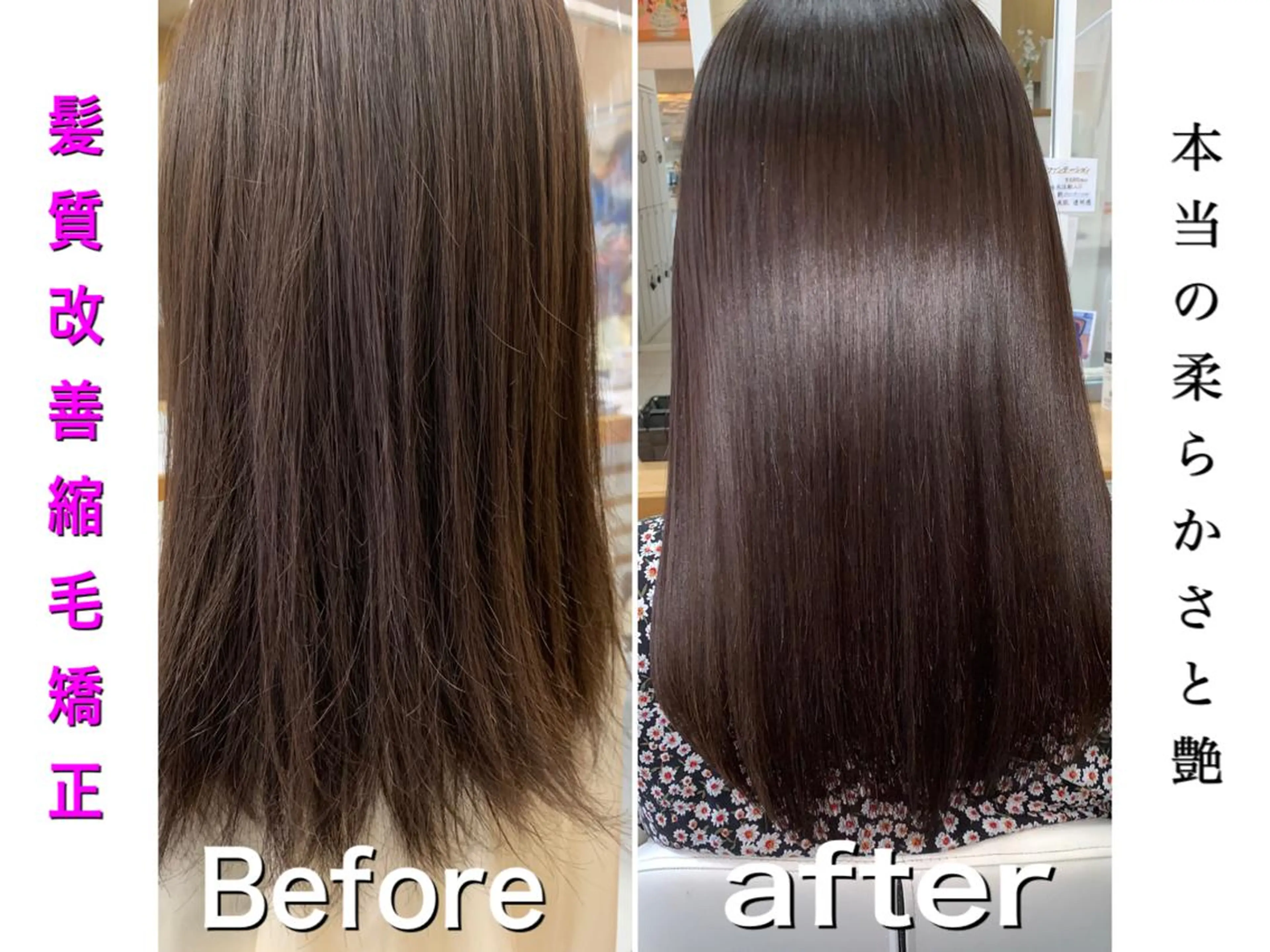 セミロング パーマ 髪質改善/縮毛矯正 /レイヤー岡部のヘアスタイル