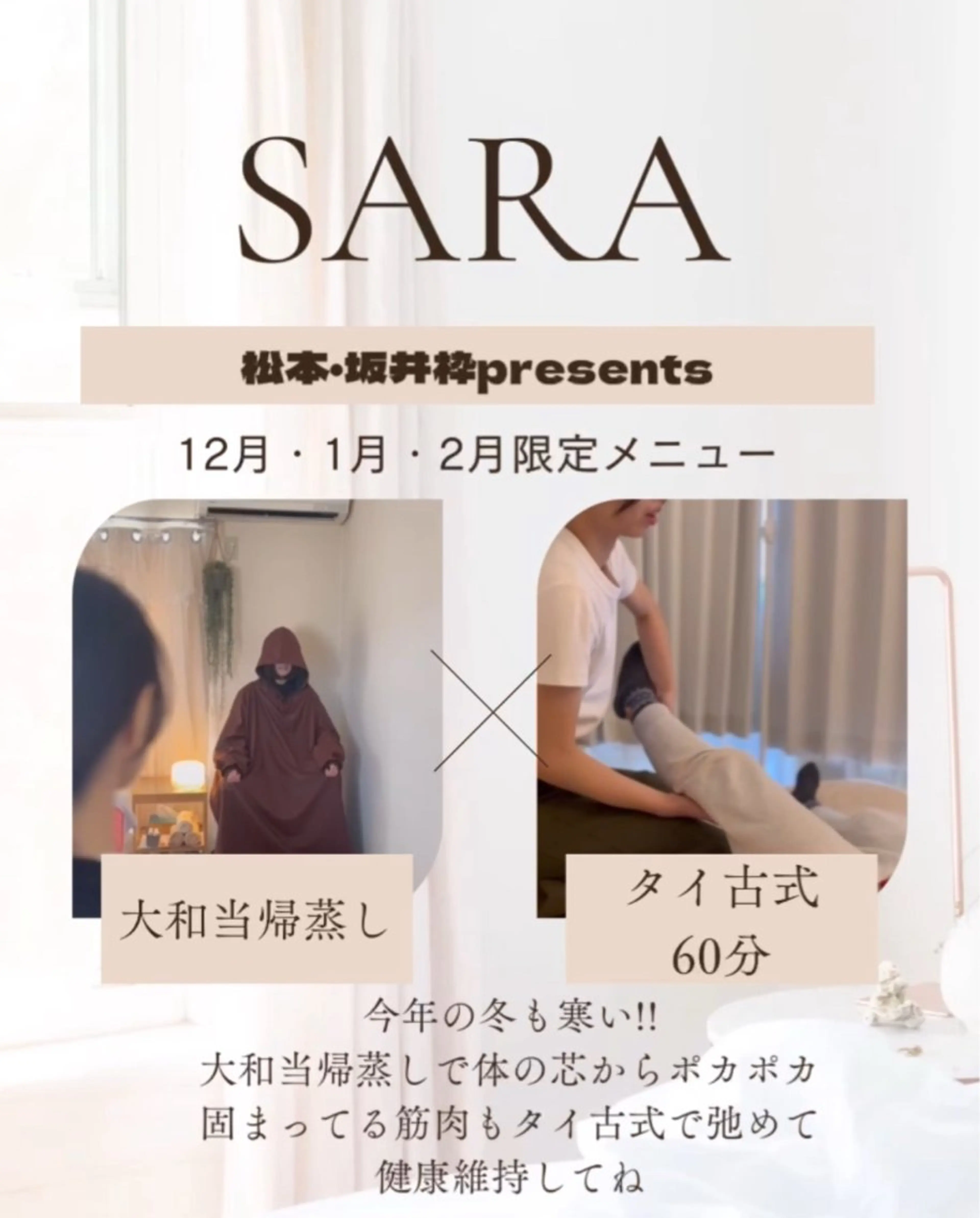 坂井 桃香のエステ・リラクイメージ