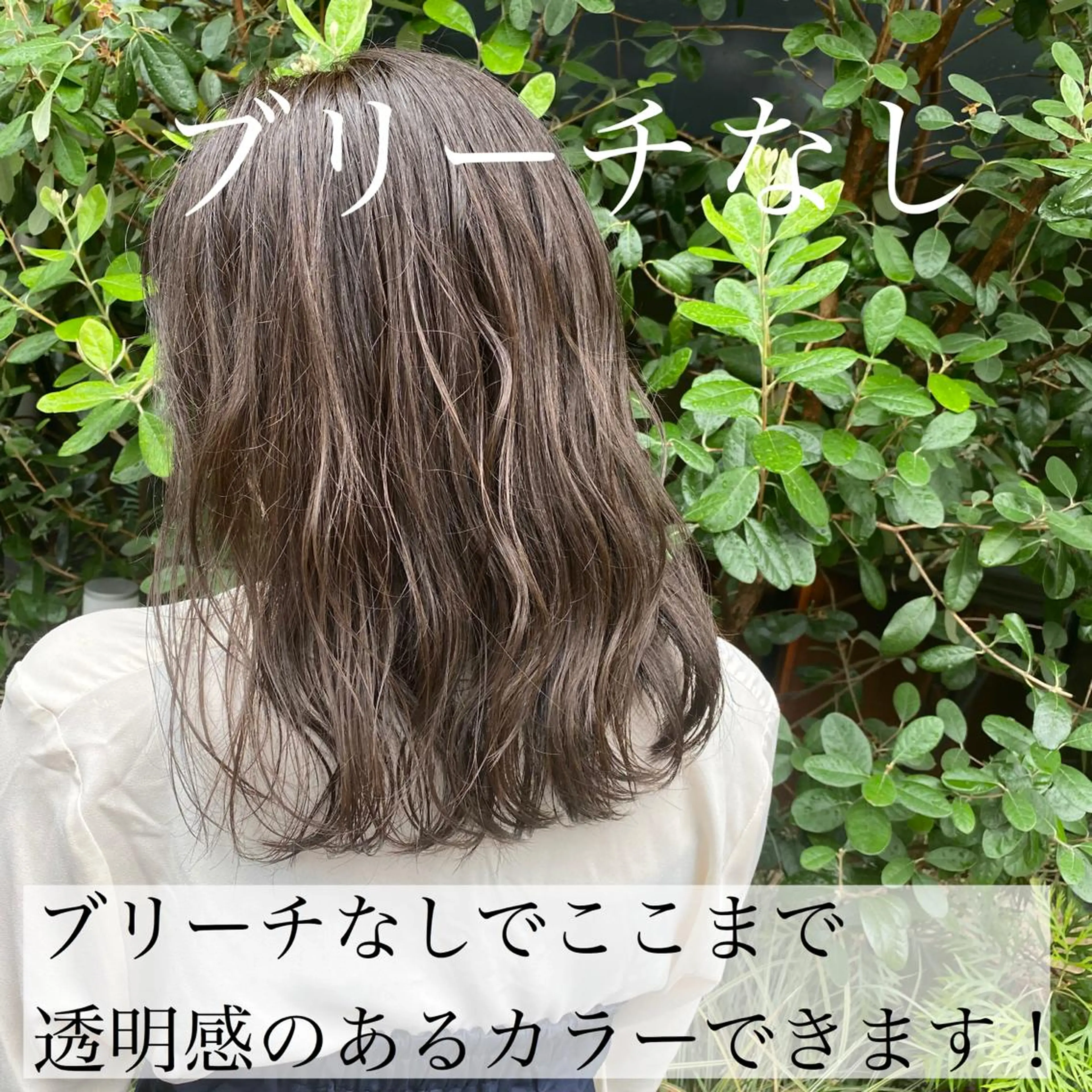 ミディアム カラー ヘアアレンジ ベージュカラー ブリーチ グレージュ ハイライトカラー ミルクティーベージュ 外苑前NO.1艶髪 透明感カラーのヘアスタイル