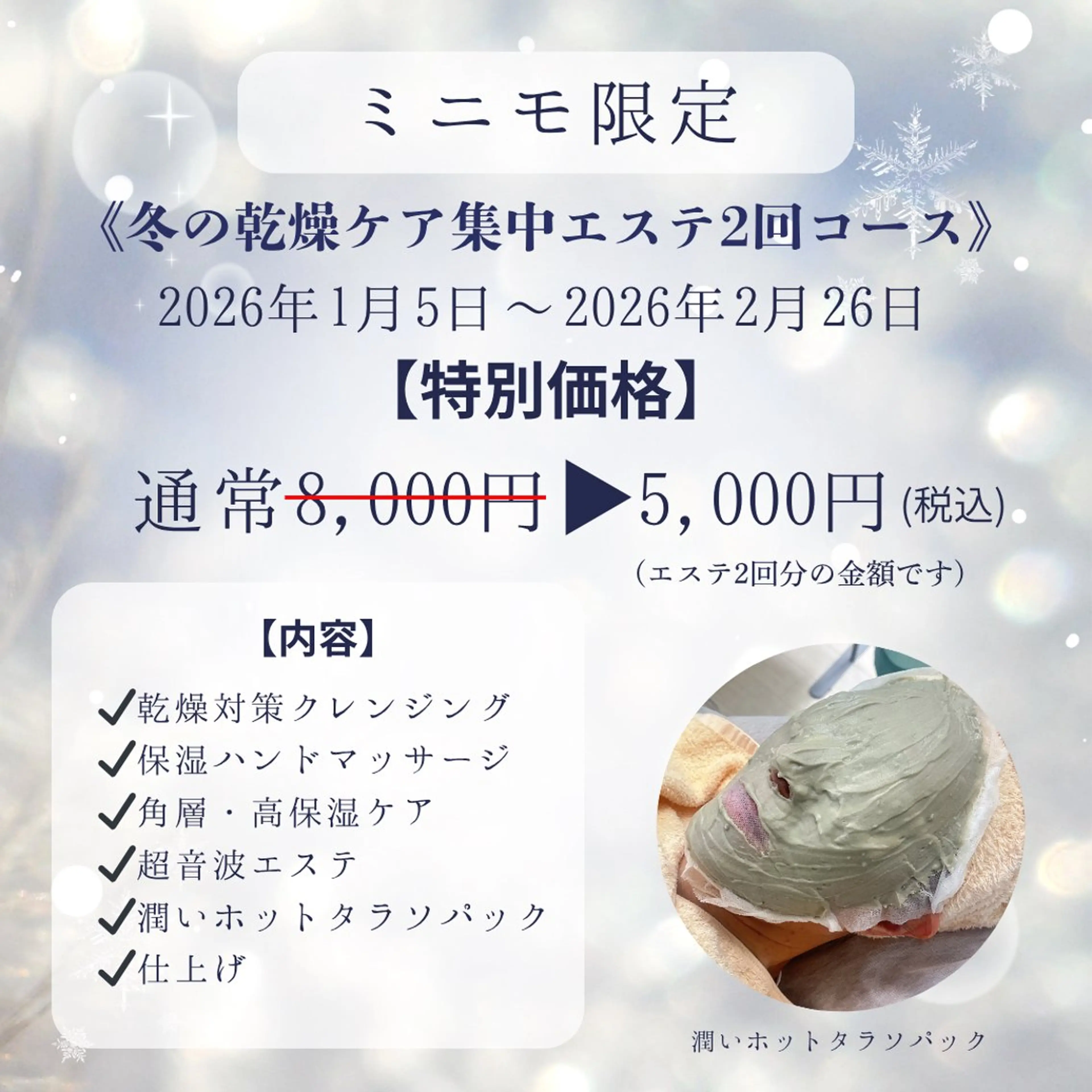 高岸 利奈のエステ・リラクイメージ