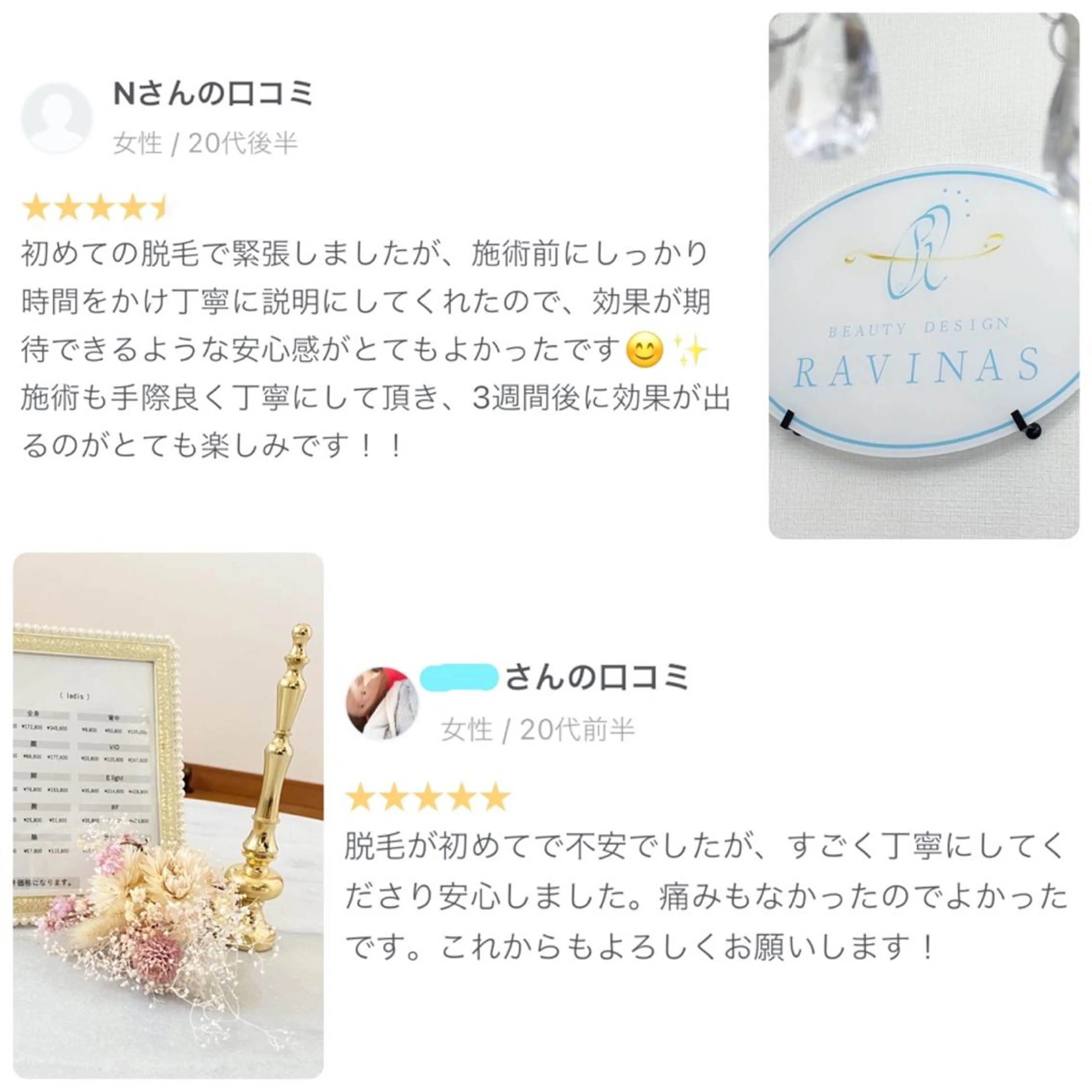 ビューティーサロン bleu clairのエステ・リラクイメージ