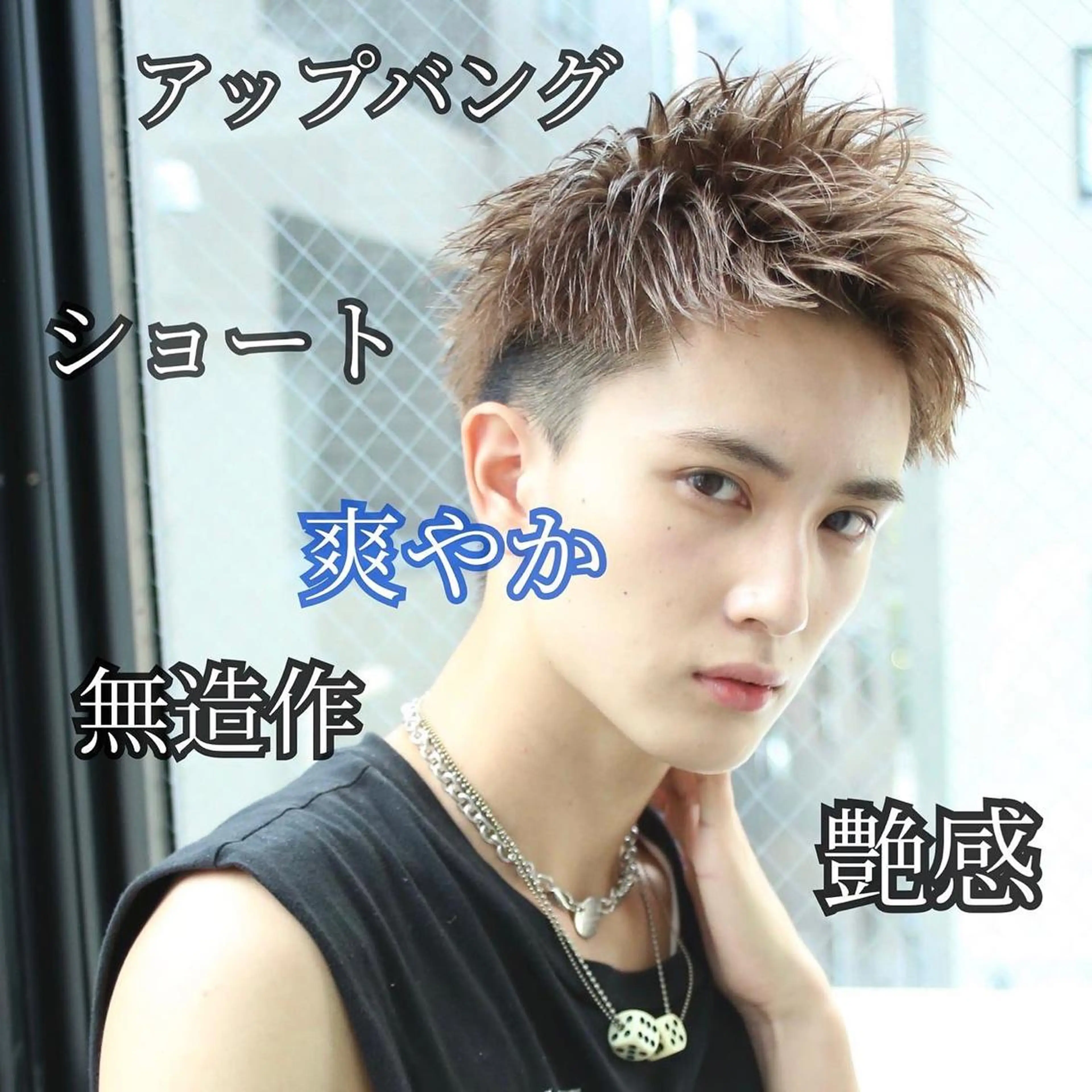 ショート カラー パーマ ヘアアレンジ メンズ アップバング メンズブリーチ センターパート ダウンパーマ フェードカット カット トリートメント ヘアセット 【メンズヘアの匠】 タニ 心斎橋 アメ村のヘアスタイル