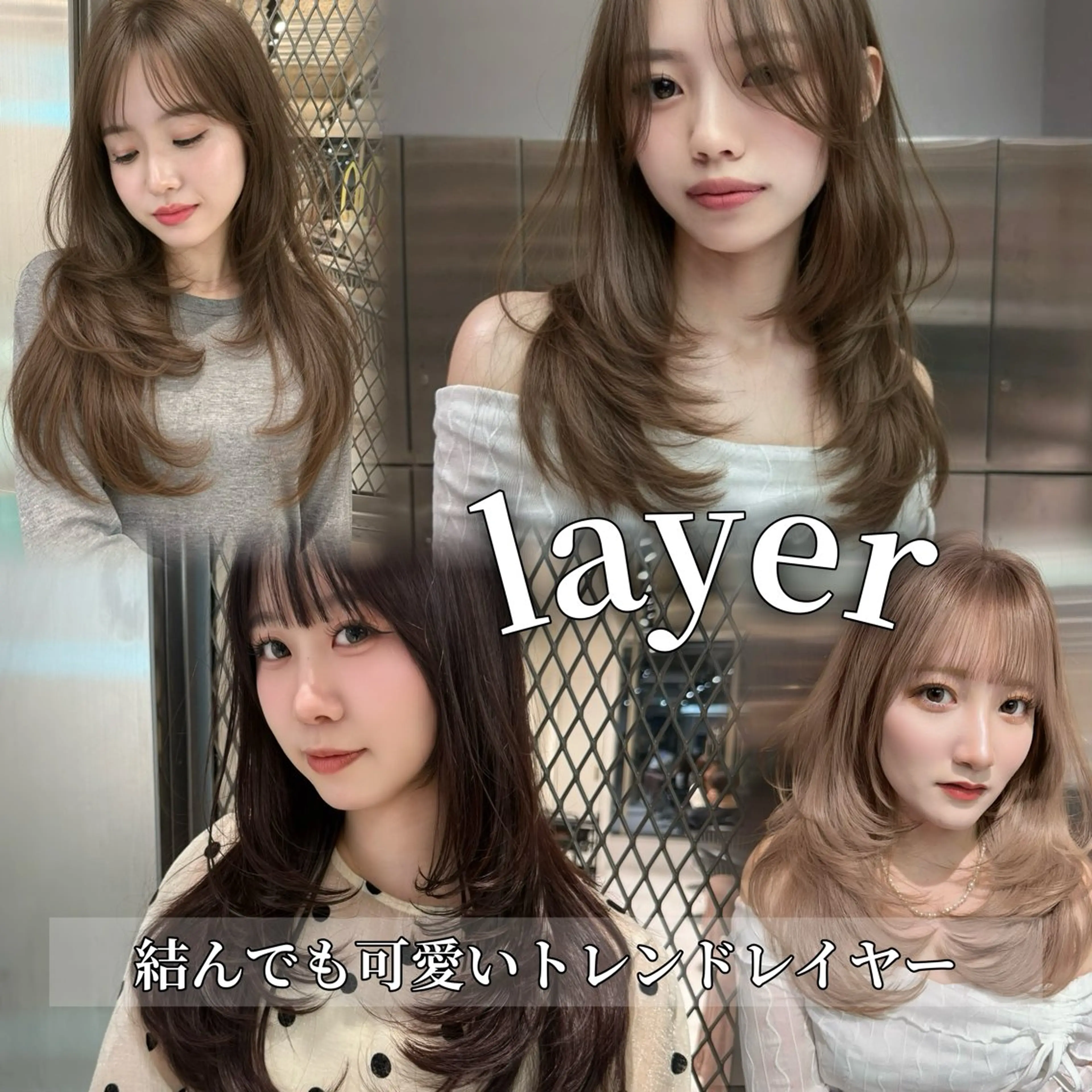 【韓国風ヘア🇰🇷】 レイヤーカット + トリートメント(超音波アイロン付き♡)の写真