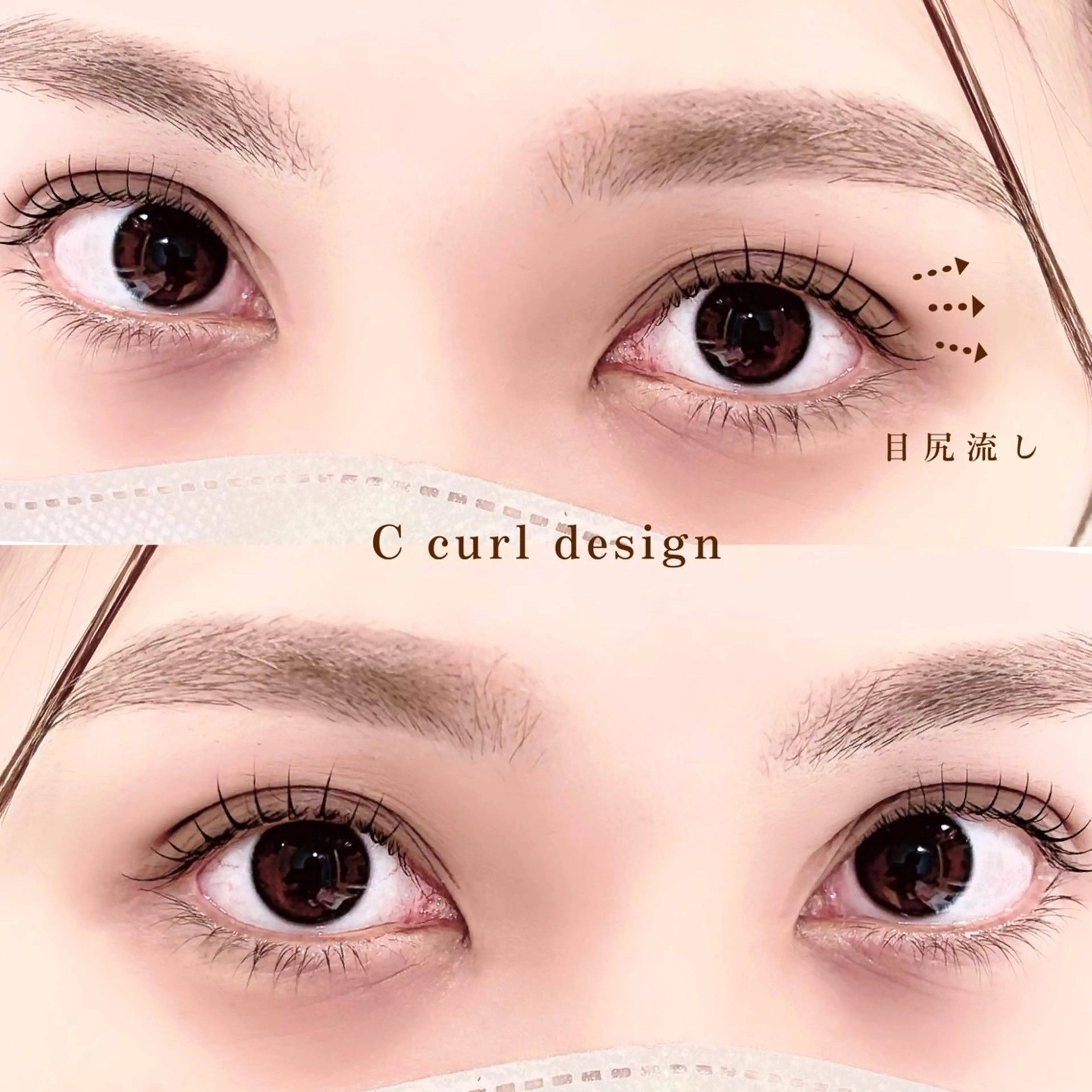 マツエク・マツパ 若山 輝のマツエク・マツパデザイン