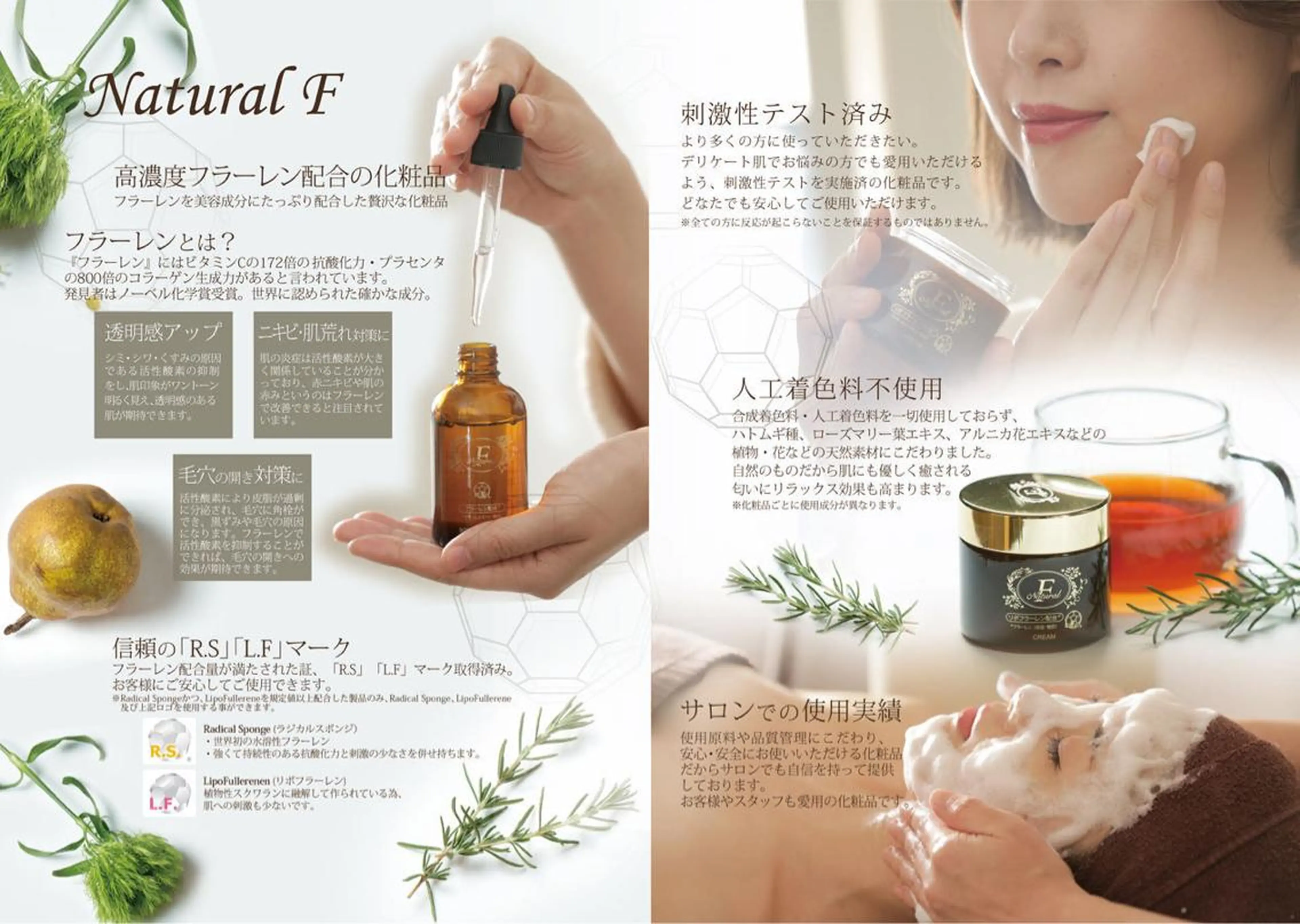 越下 志穗子のエステ・リラクイメージ