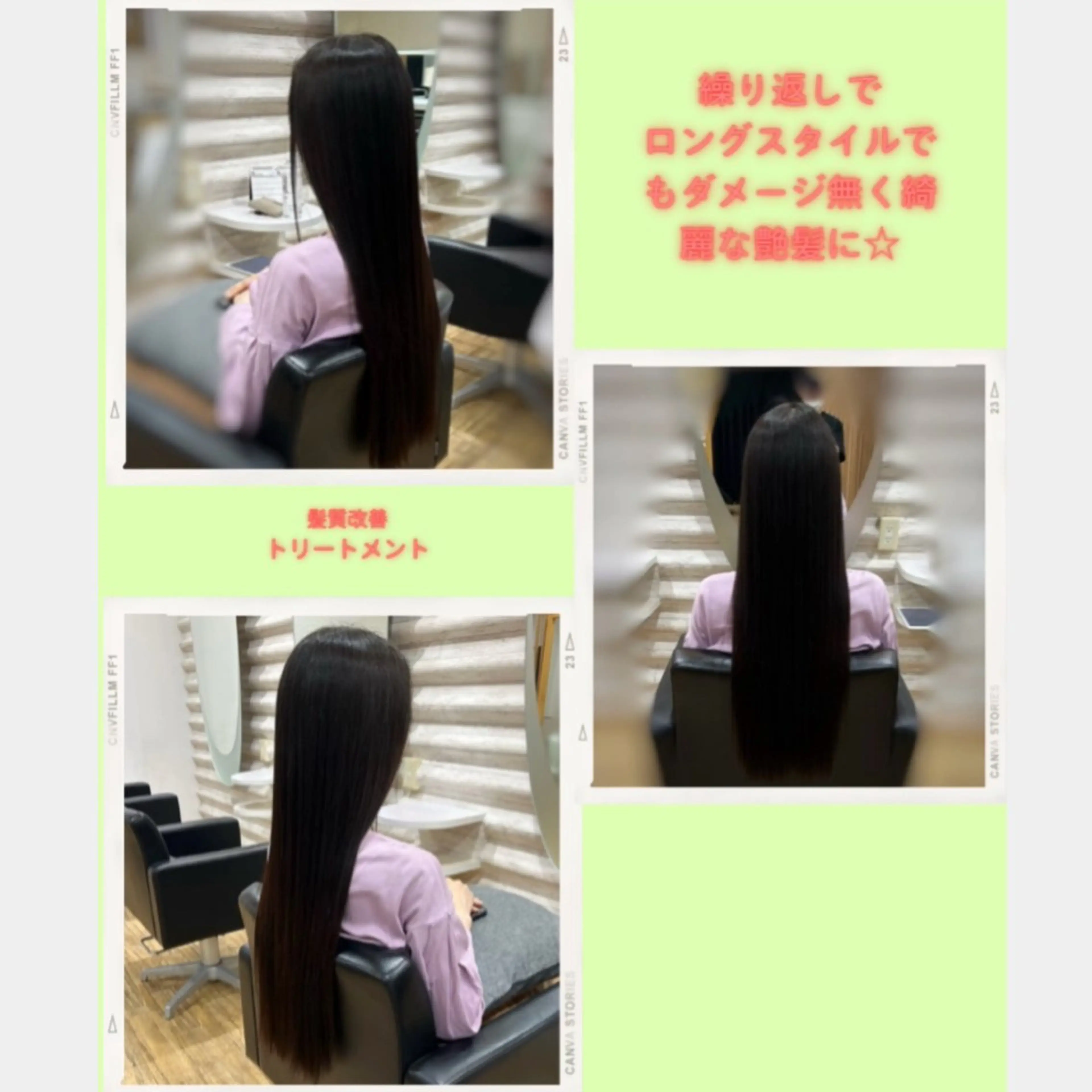 ロング カラー 髪質改善 トリートメント 艶髪×髪質改善KON |癖毛カット×収まりのヘアスタイル