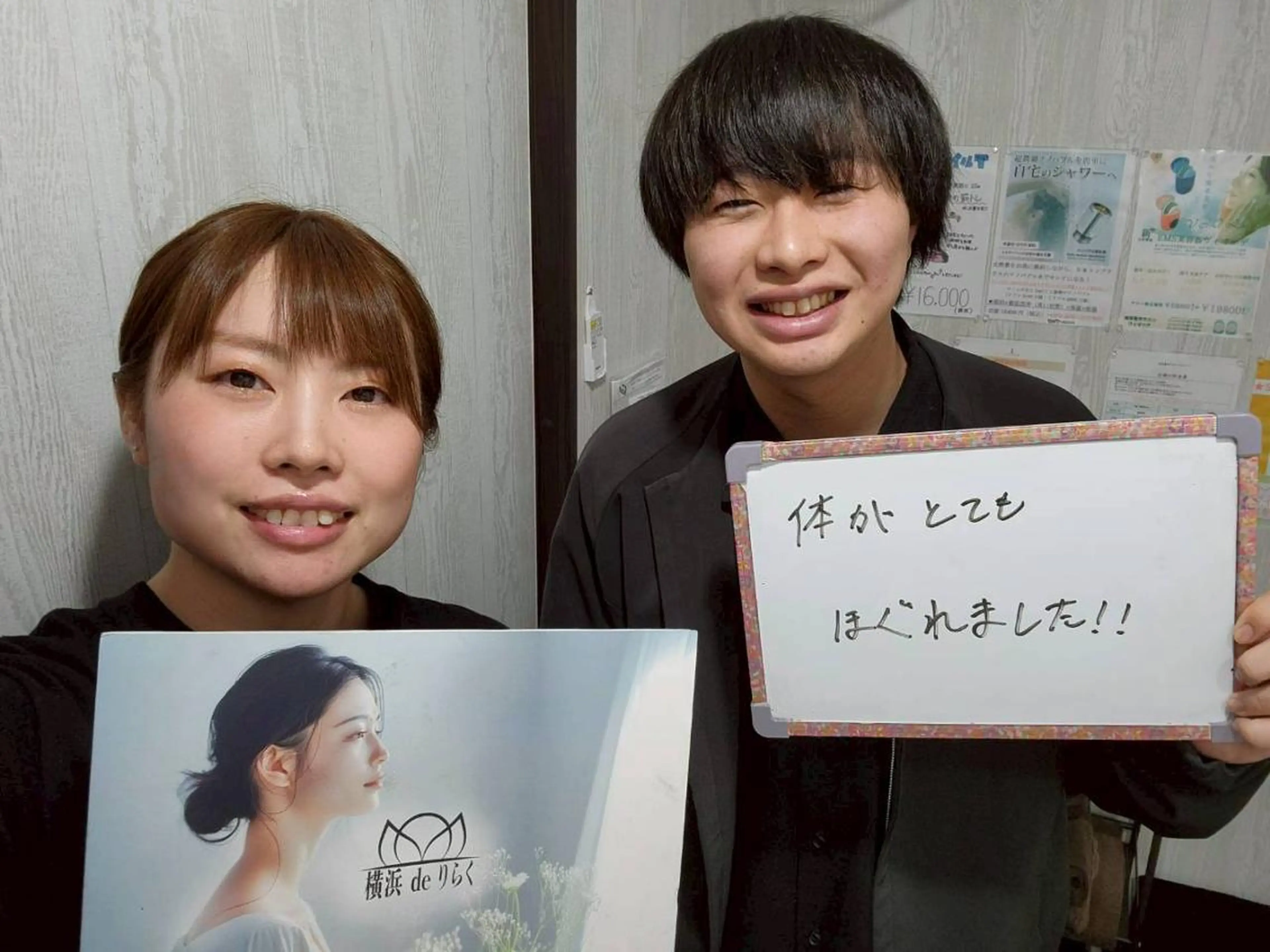 横浜deりらく 深層筋もみほぐし店のエステ・リラクイメージ
