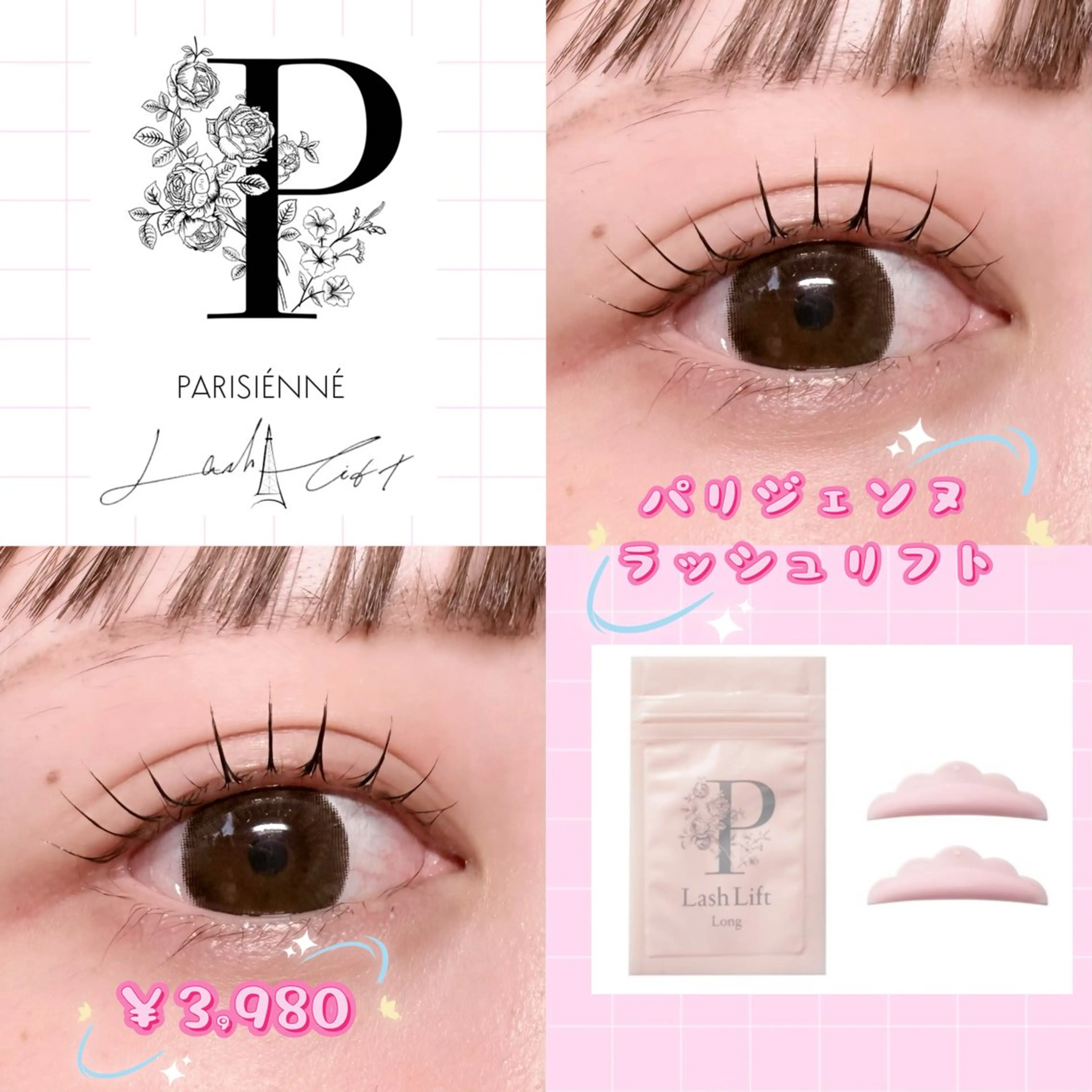 マツエク・マツパ パリジェンヌラッシュリフト 🎀ME-ME Ai🎀のマツエク・マツパデザイン