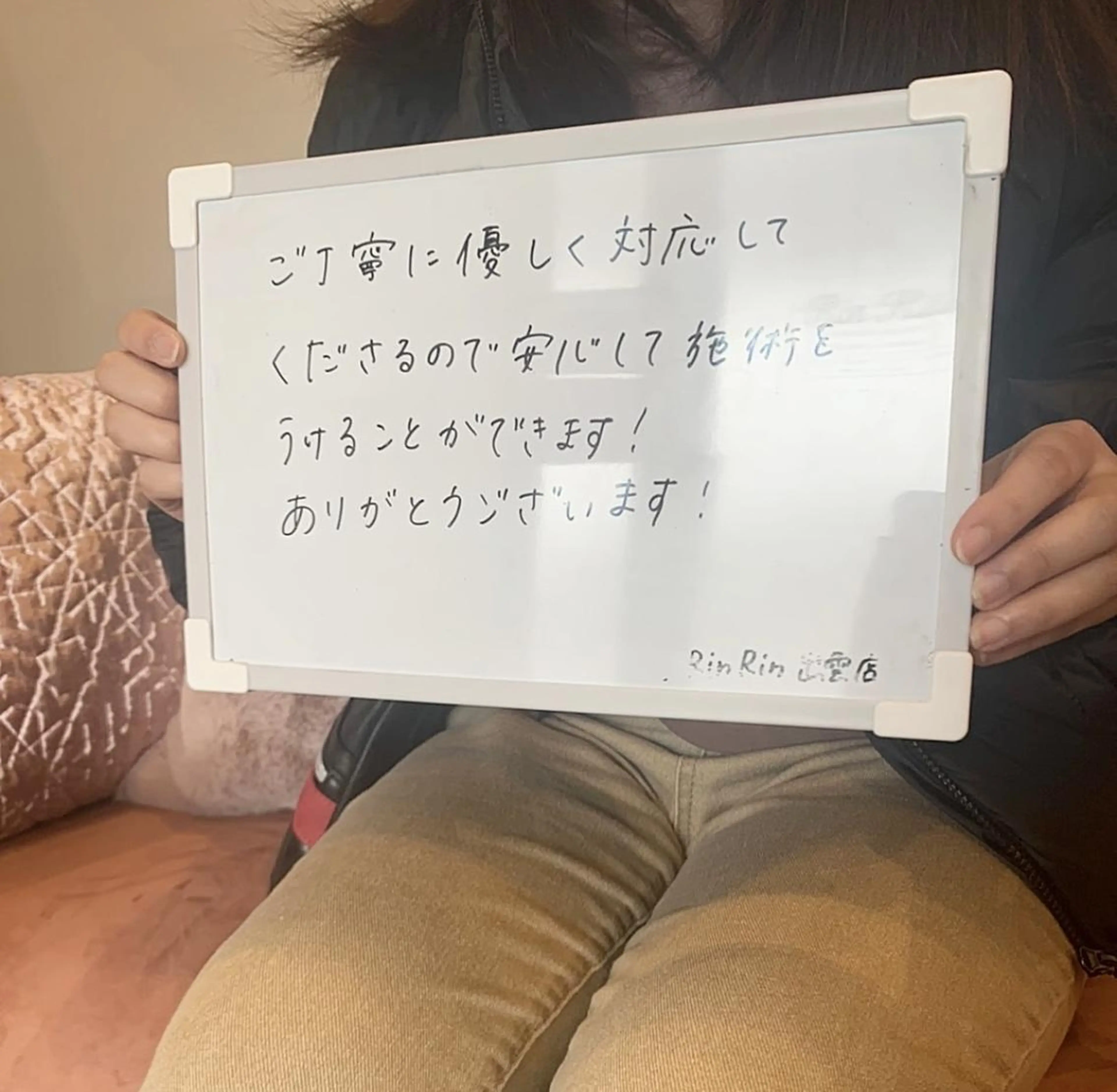 RinRin 出雲店のエステ・リラクイメージ