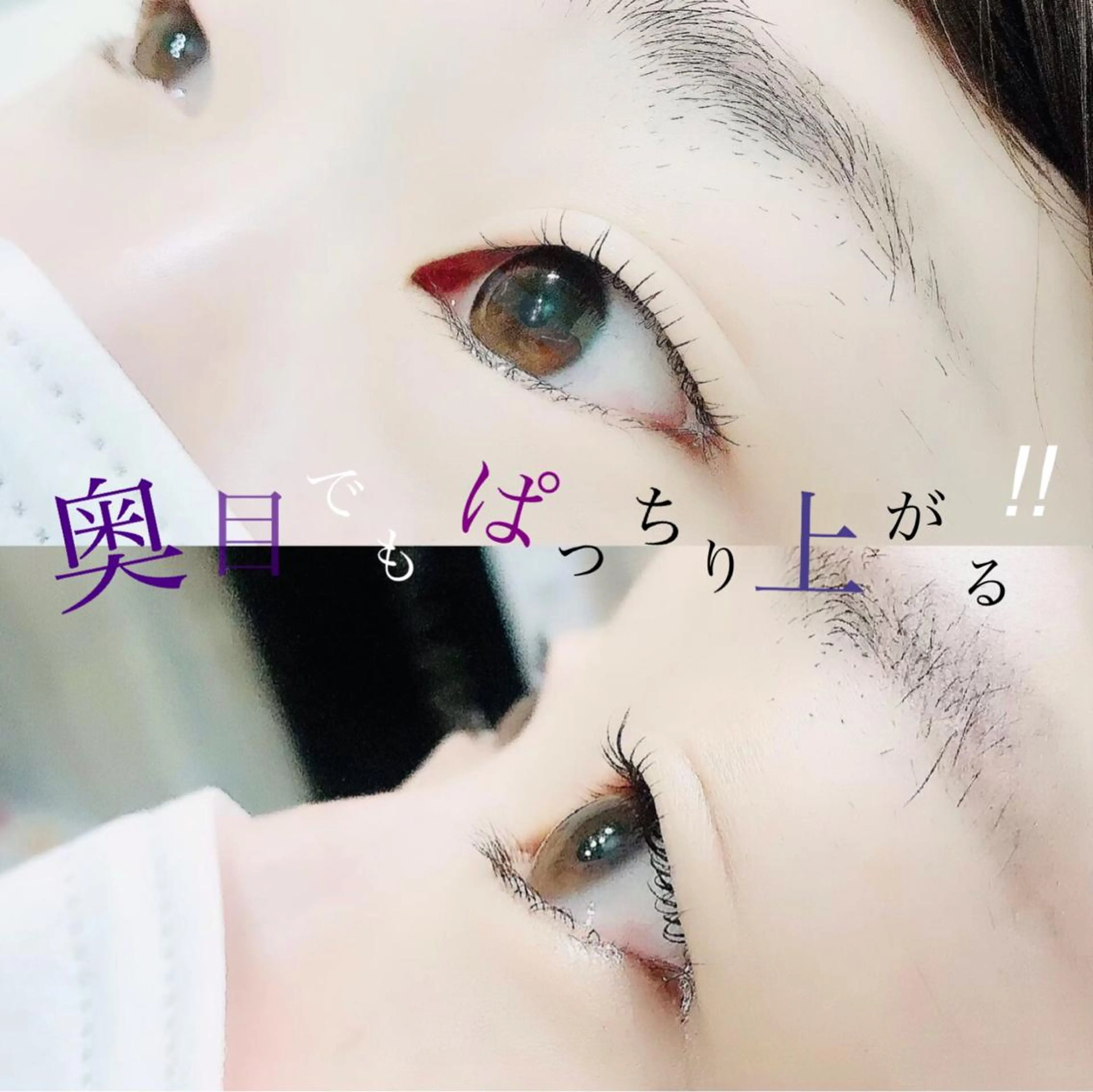 マツエク・マツパ Cカール Lカール パリジェンヌラッシュリフト 一重×まつ毛パーマ eyelash presh yukaのマツエク・マツパデザイン