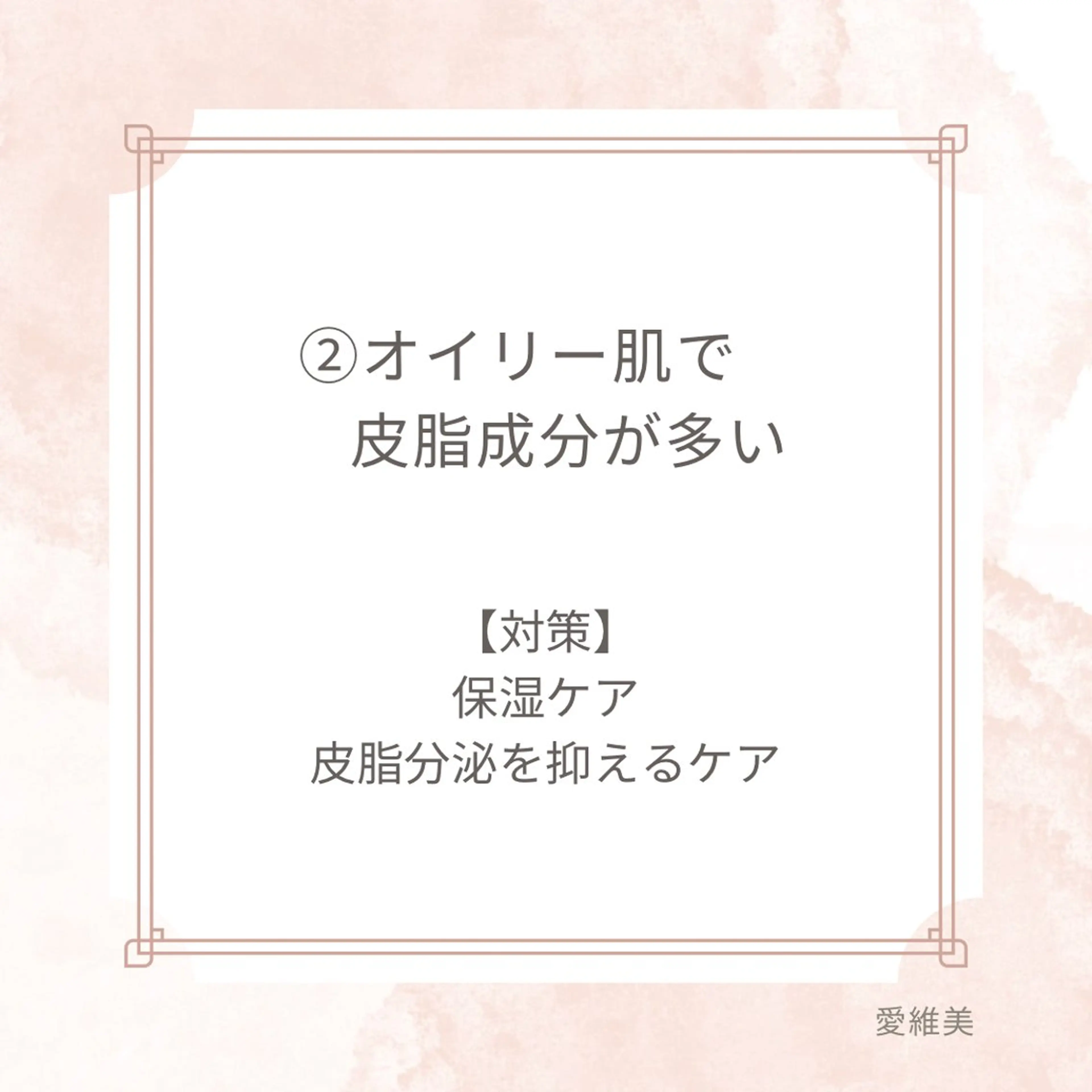 エステ リラク 愛維美水光美肌専門店 メンズレディースokのエステ・リラクイメージ