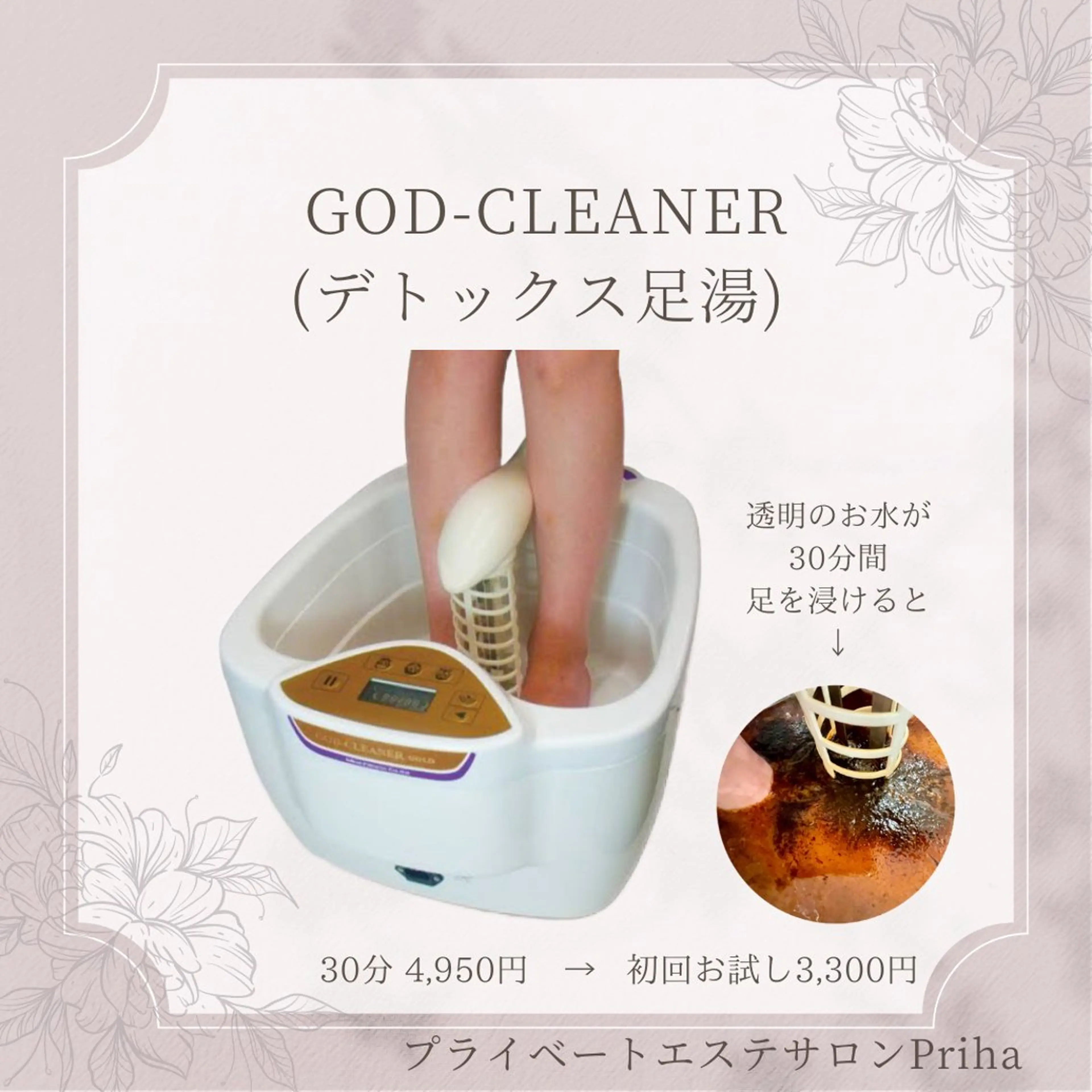 プライベートエステサロンPriha所属・プライベートエステ サロンPrihaのエステ・リラクイメージ