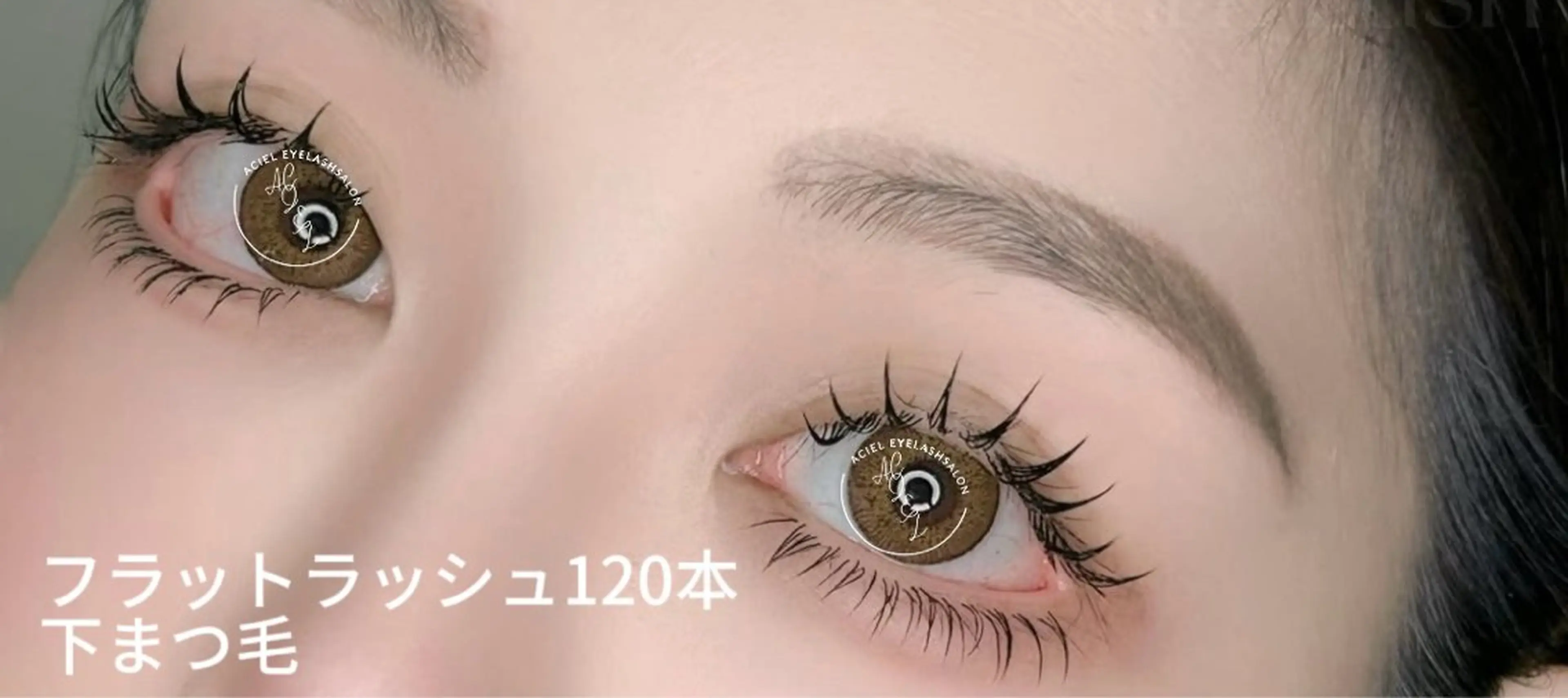 マツエク・マツパ ACIEL EYE LASH SALONのマツエク・マツパデザイン