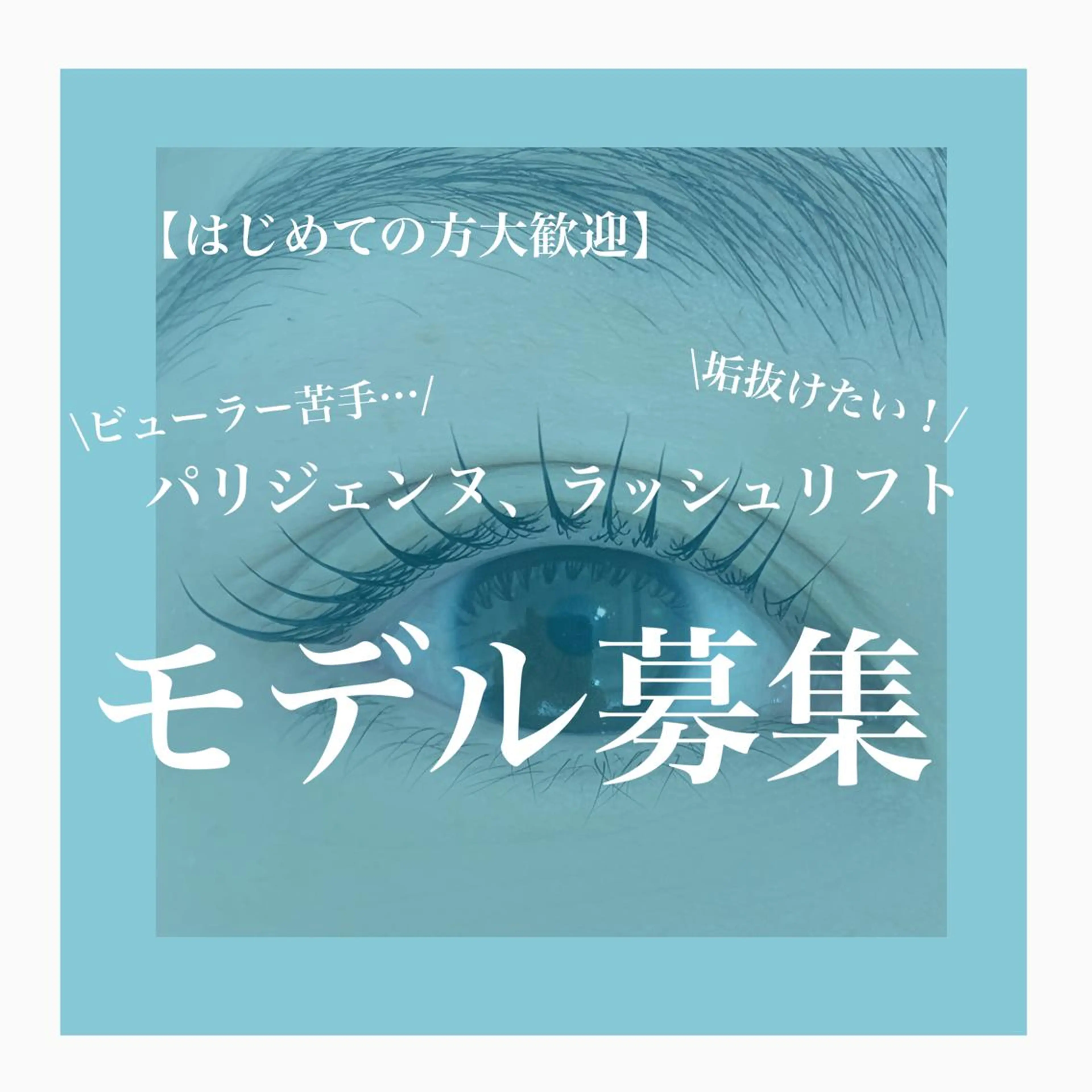マツエク・マツパ 一重×まつ毛パーマ マツパ 𓂃◌𓈒𓐍 shioriのマツエク・マツパデザイン