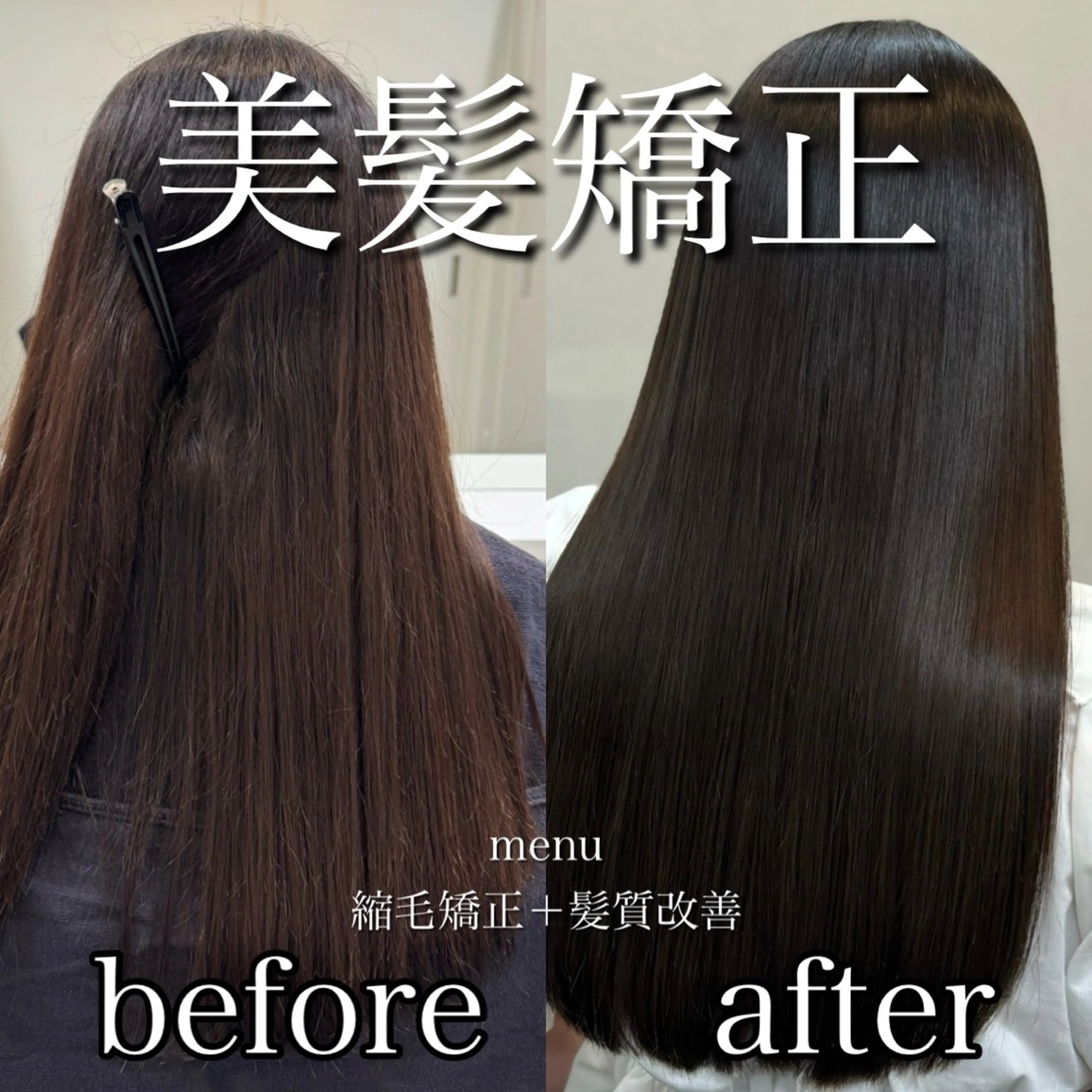 ロング カラー パーマ 黒髪 髪質改善 韓国風ヘア 縮毛矯正 トリートメント ヘアカラー トリートメント 髪質改善Ⅰ透明感 艶カラーⅠたつやのヘアスタイル