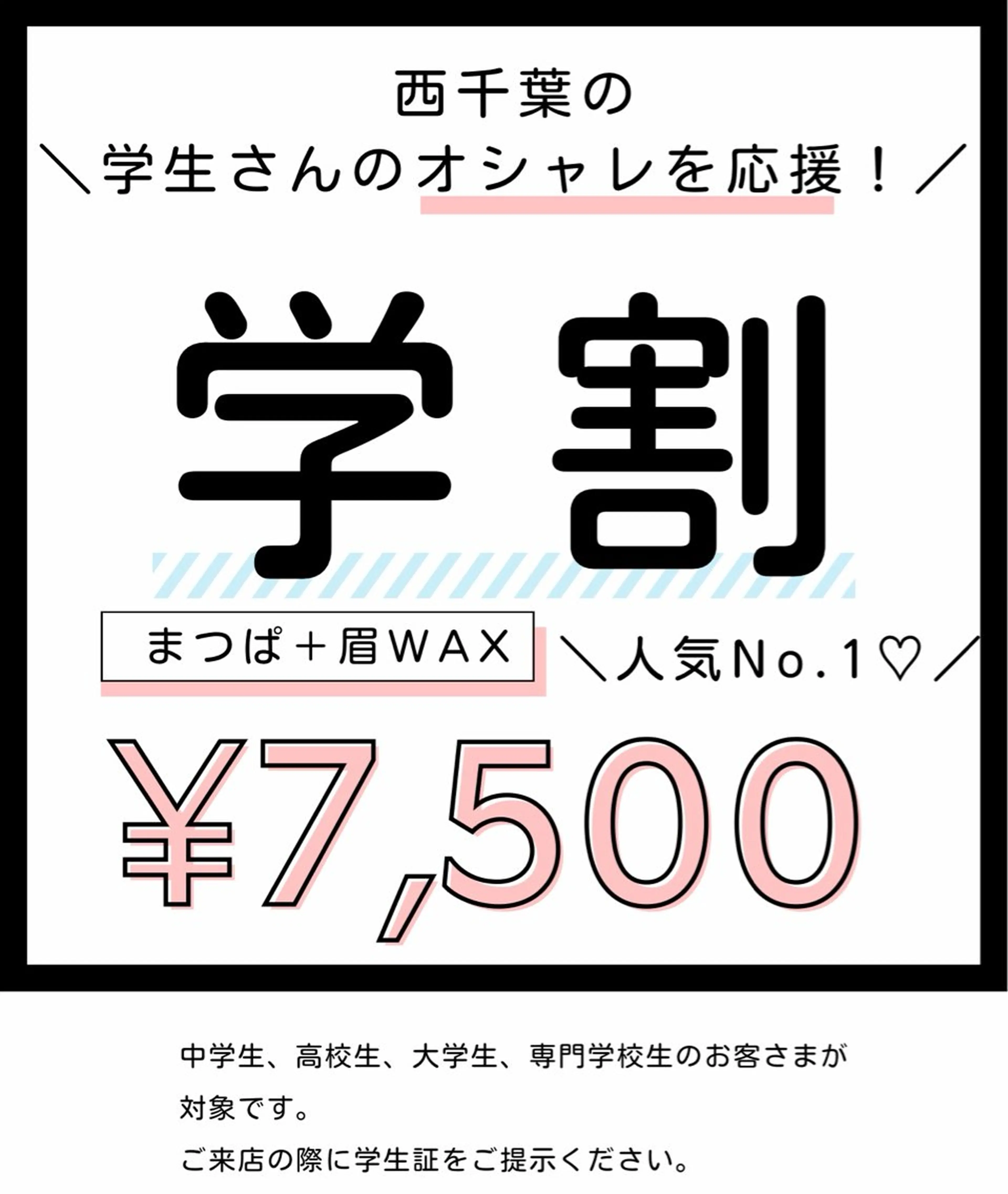 マツエク・マツパ 束感まつ毛 まつげパーマ マツパ 西千葉｜眉毛・ まつげ【inMe.】の眉毛・アイブロウイメージ
