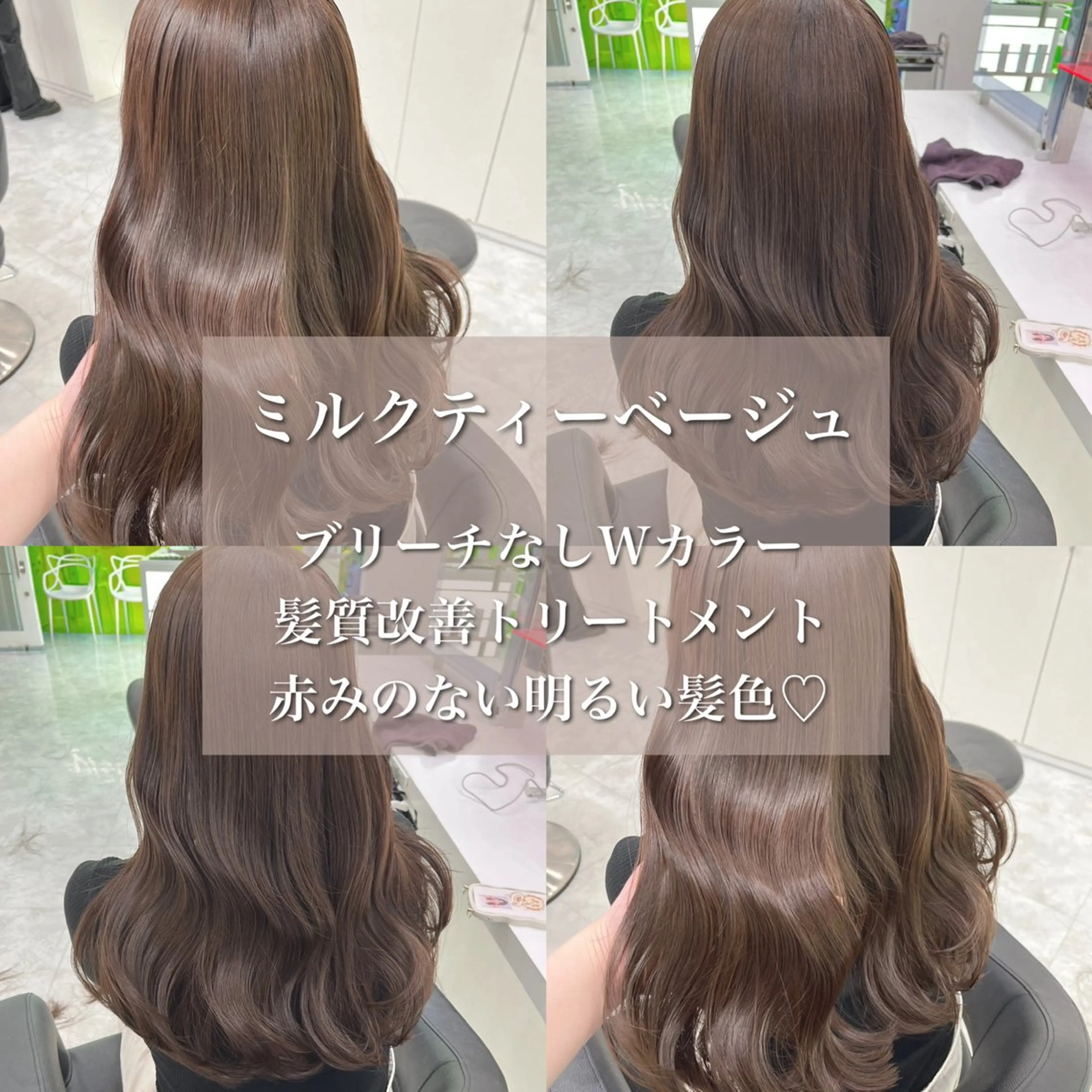 ロング ヘアカラー トリートメント ヘアセット グレー/ベージュ /髪質改善 れいとのヘアスタイル