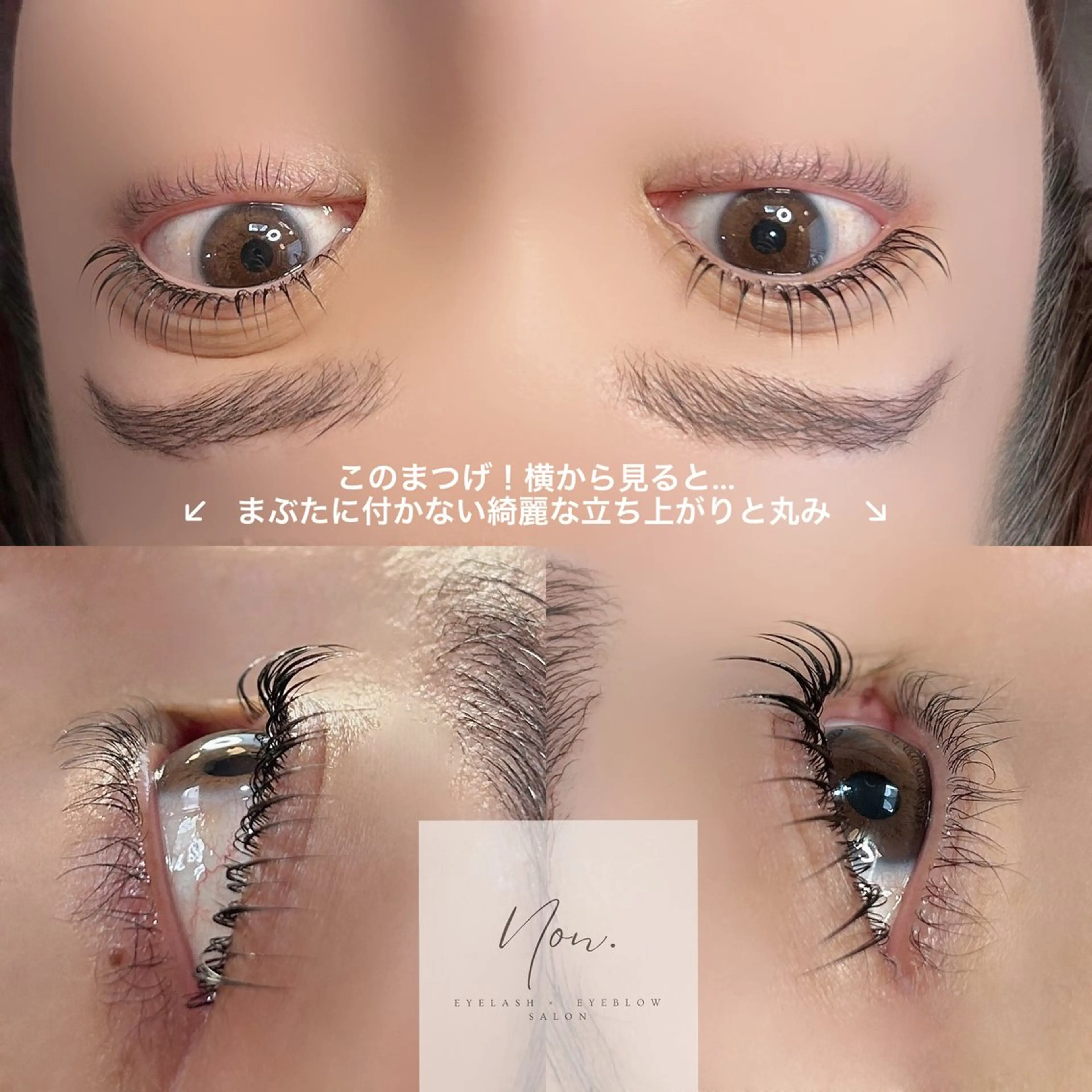 マツエク・マツパ パリジェンヌラッシュリフト 一重×まつ毛パーマ マツパ Non. NANASEのマツエク・マツパデザイン